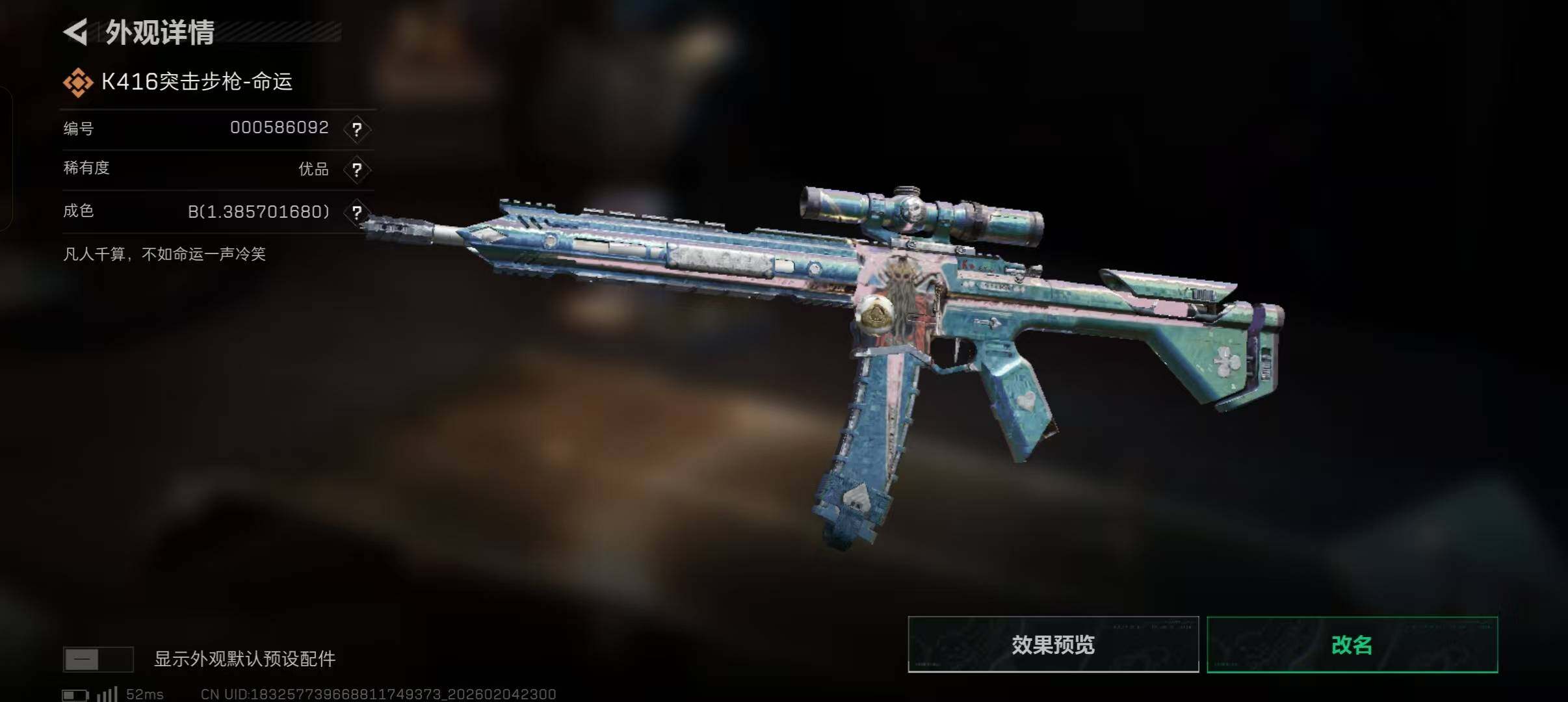 SJZQM433872三角洲行动账号详情图24