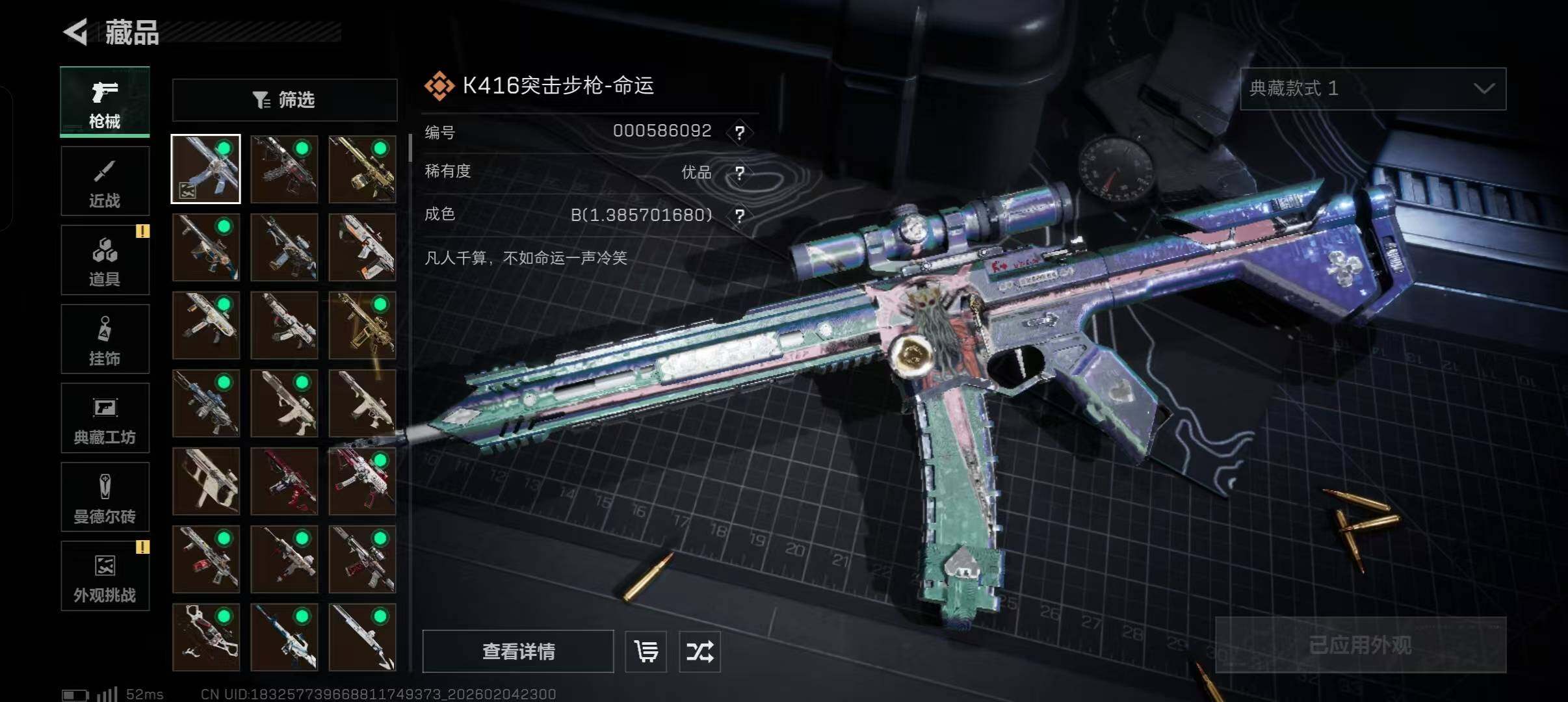 SJZQM433872三角洲行动账号详情图25