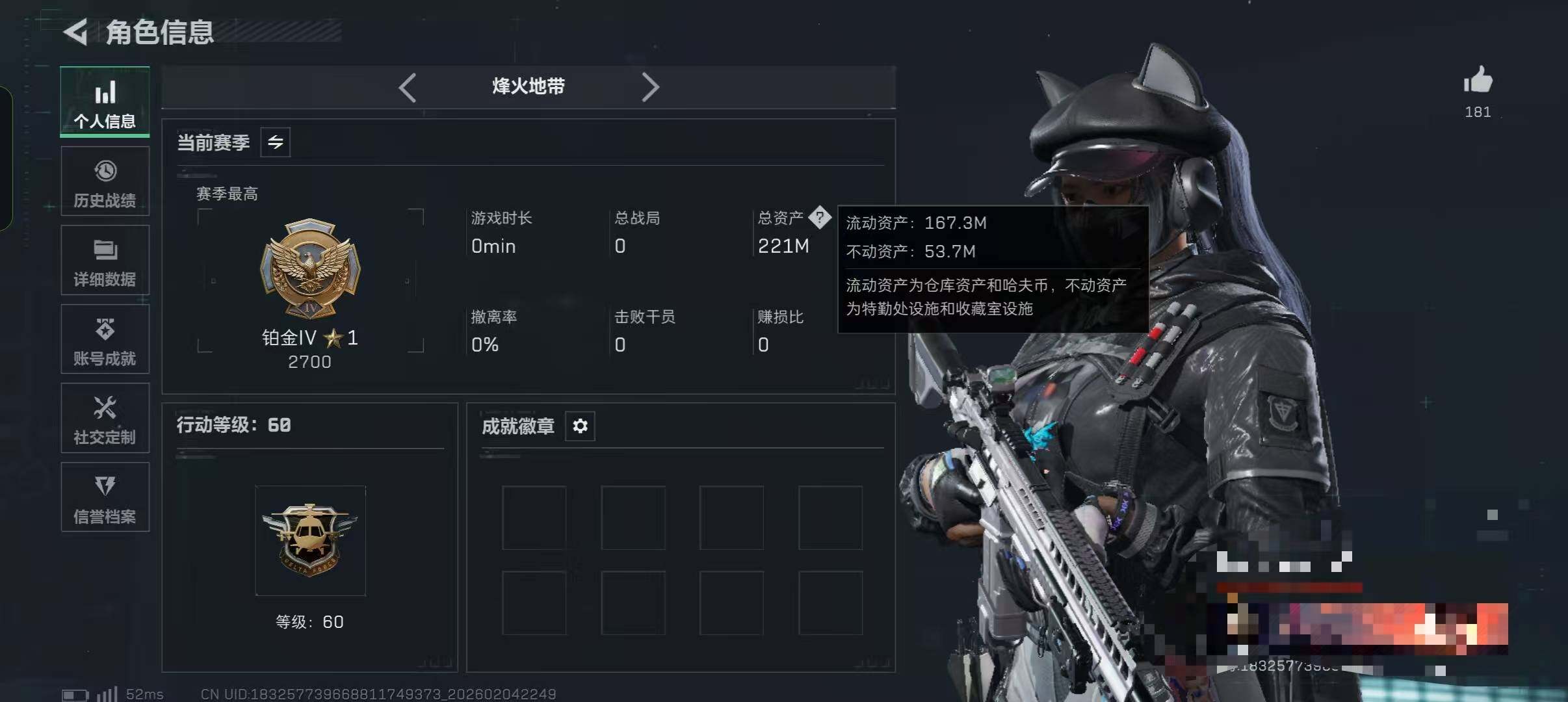 SJZQM433872三角洲行动账号详情图26