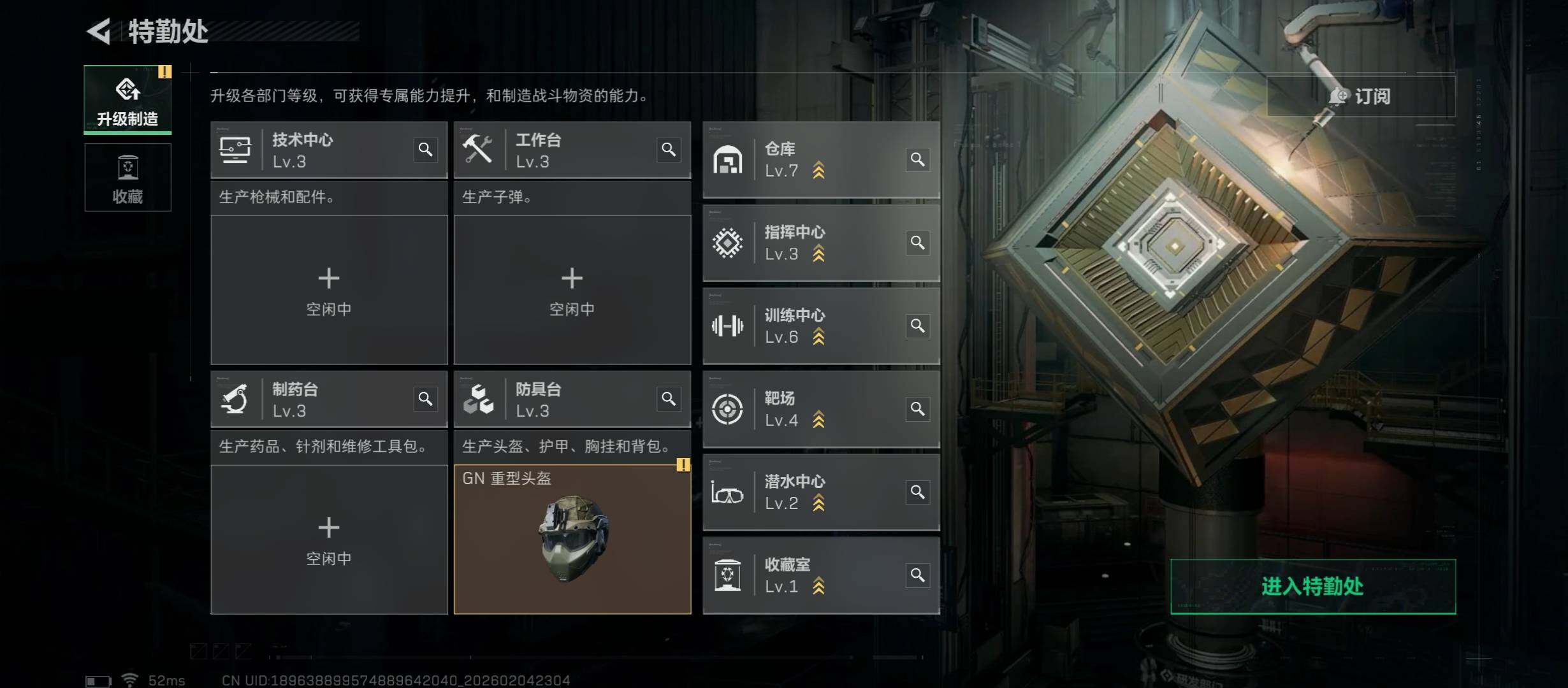 SJZCMW434845三角洲行动账号详情图5