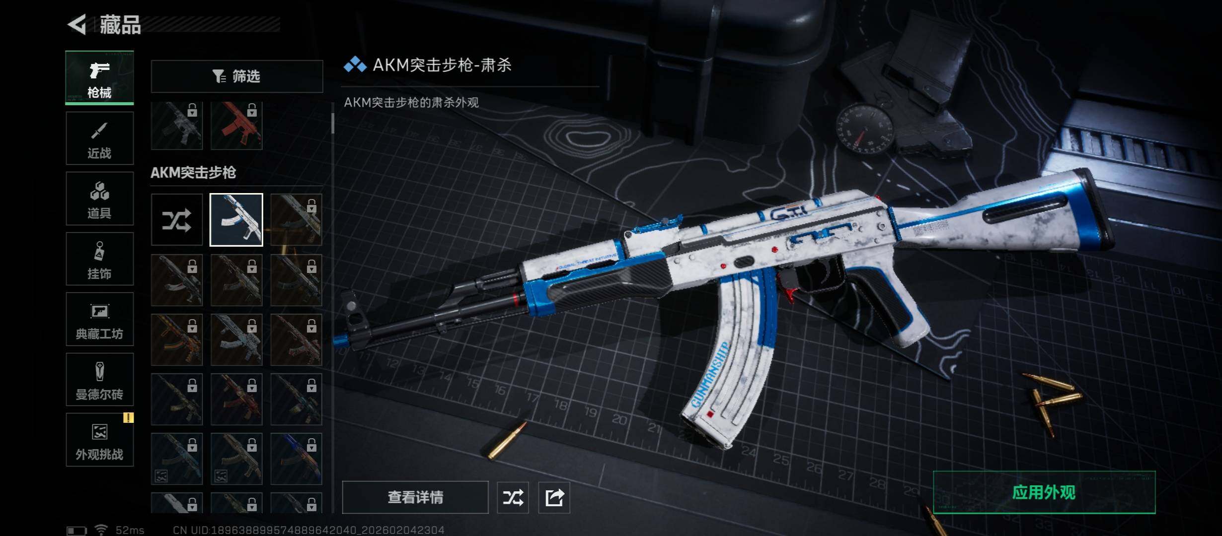 SJZCMW434845三角洲行动账号详情图11