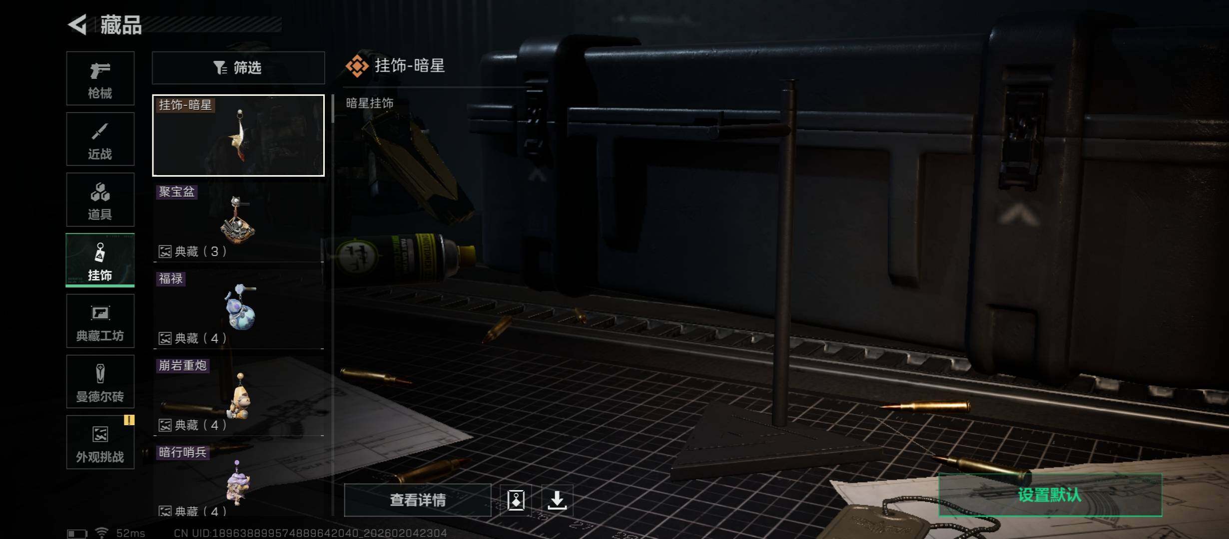 SJZCMW434845三角洲行动账号详情图12