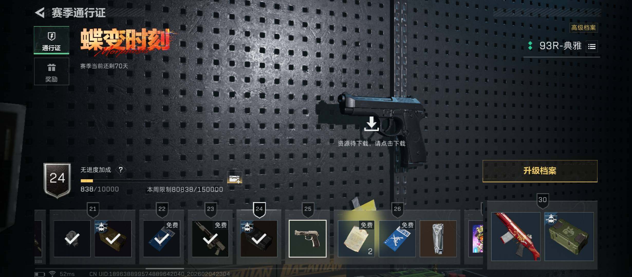 SJZCMW434845三角洲行动账号详情图20