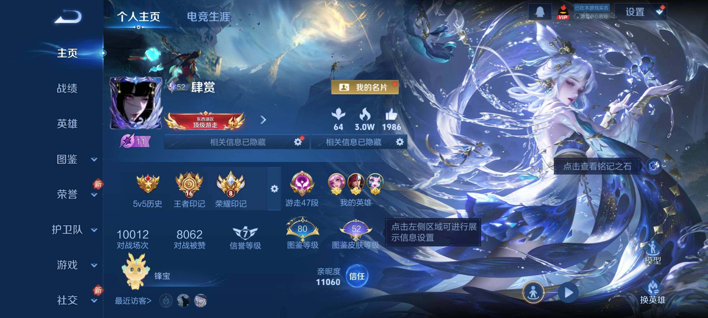 WZCMW4122089王者荣耀账号详情图2