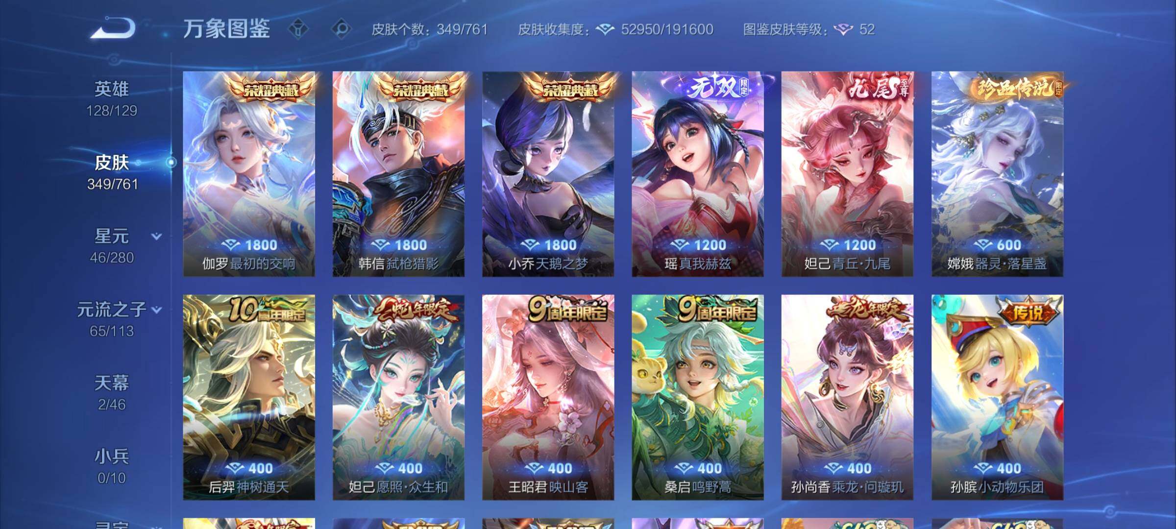 WZCMW4122089王者荣耀账号详情图8