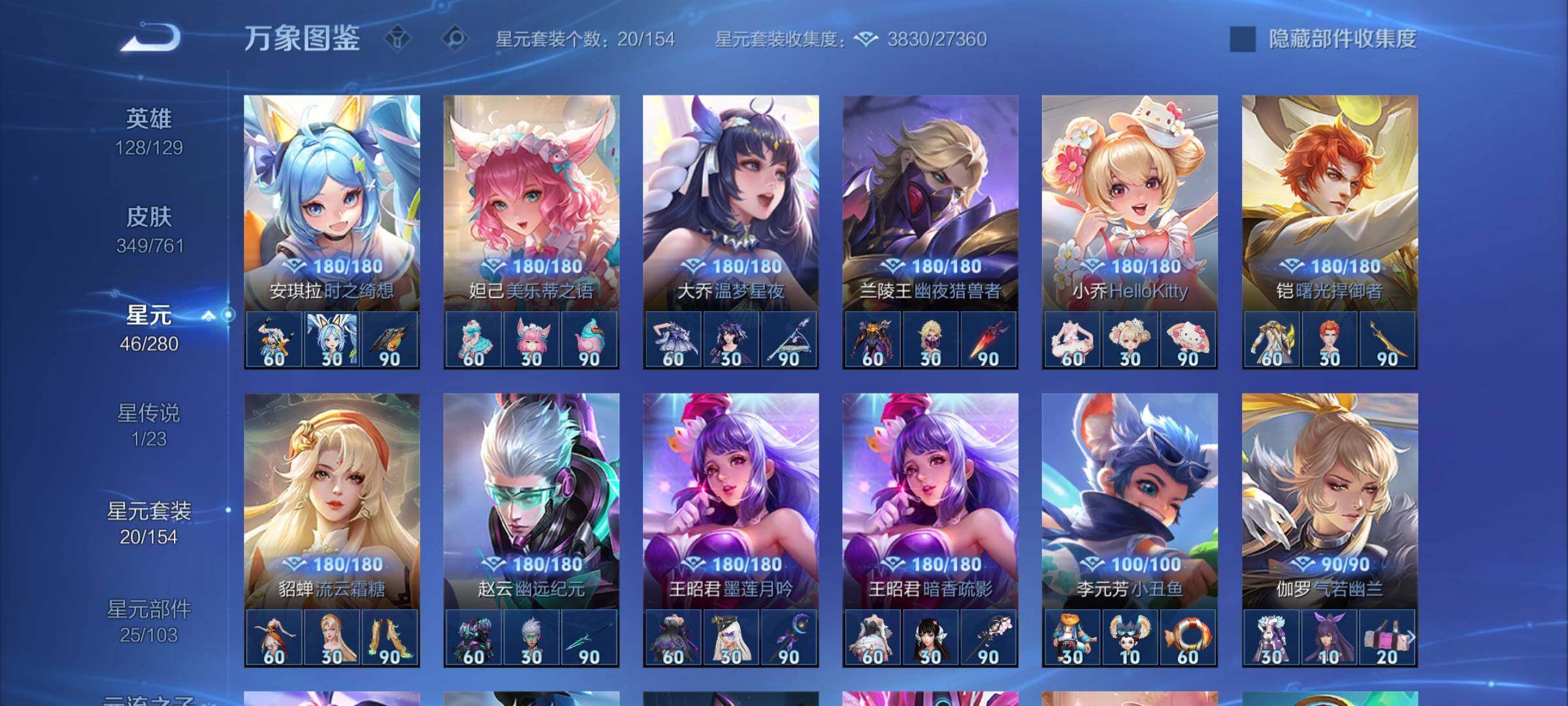 WZCMW4122089王者荣耀账号详情图12