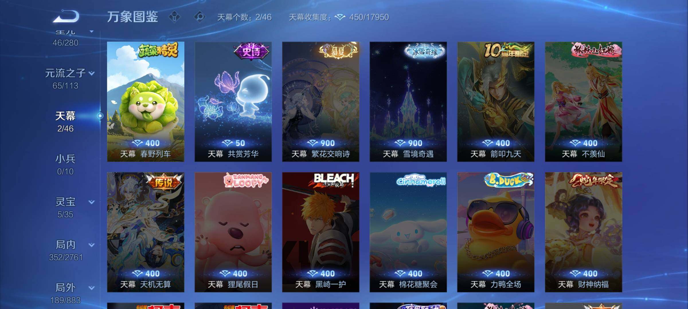 WZCMW4122089王者荣耀账号详情图13