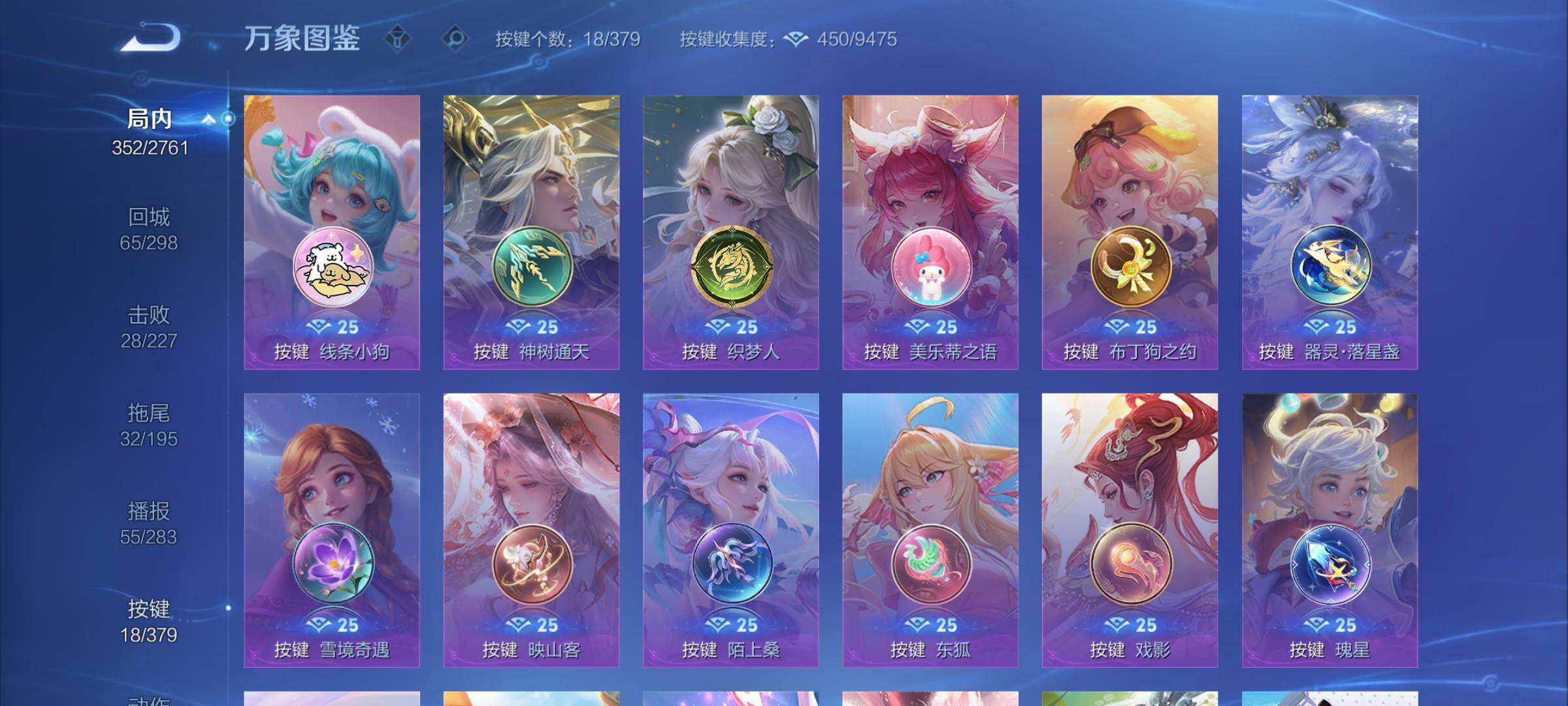 WZCMW4122089王者荣耀账号详情图14