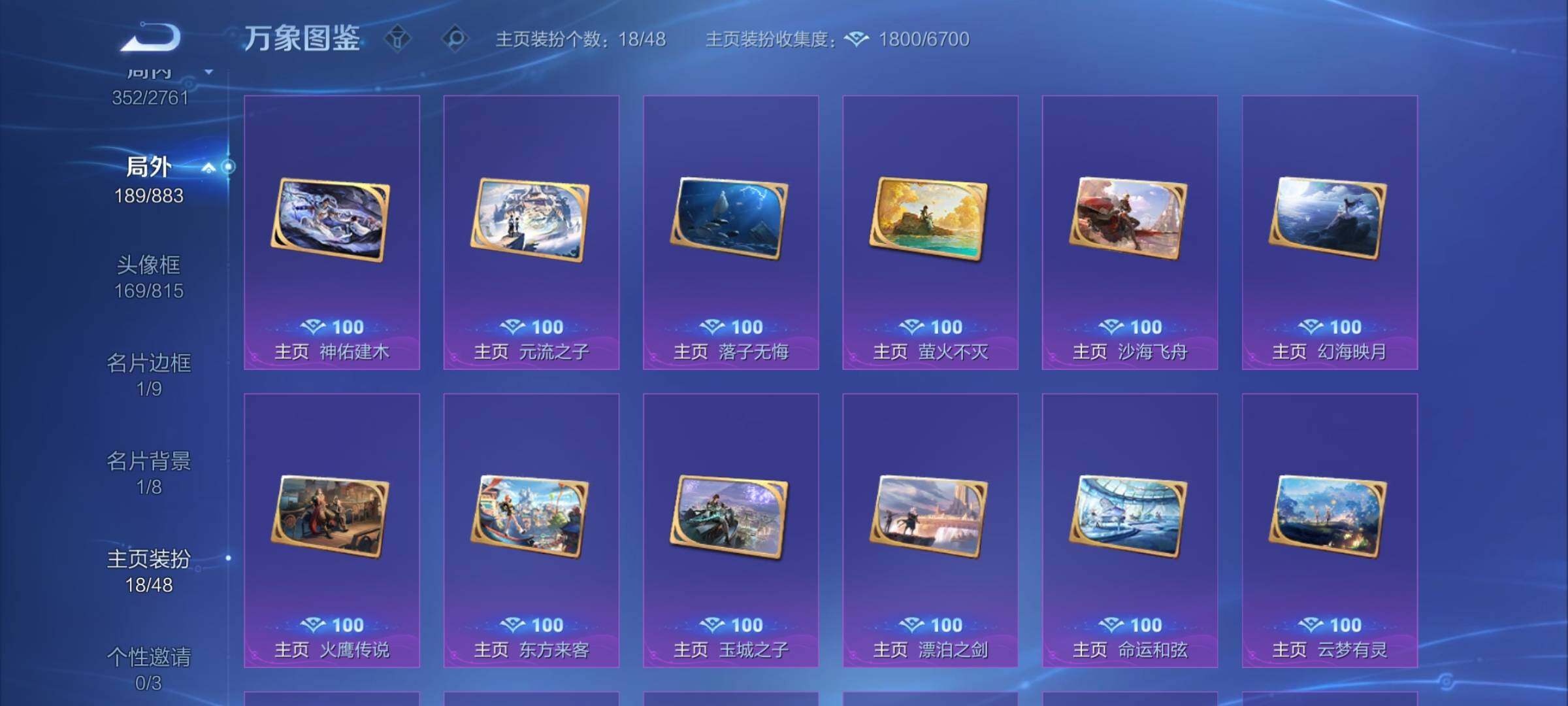 WZCMW4122089王者荣耀账号详情图16