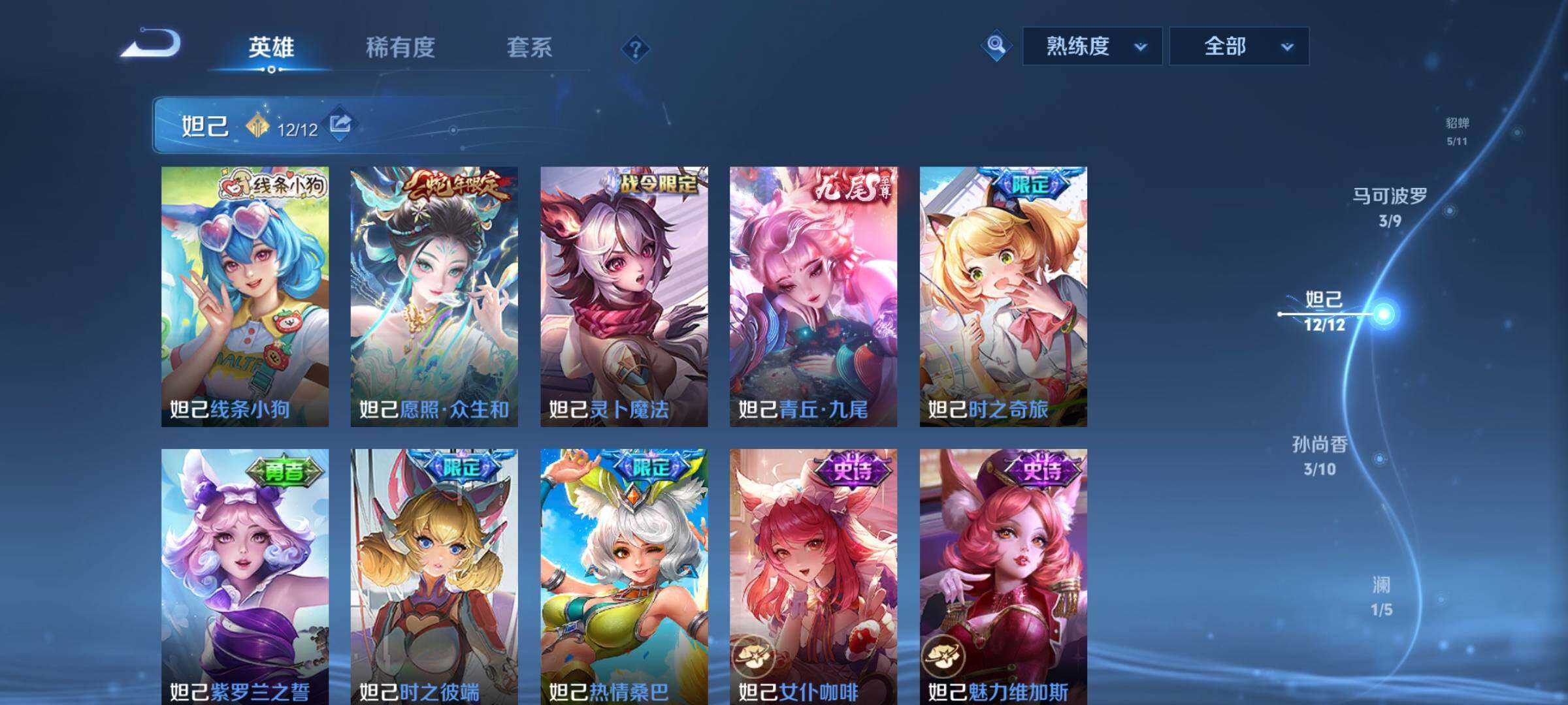 WZCMW4122089王者荣耀账号详情图7