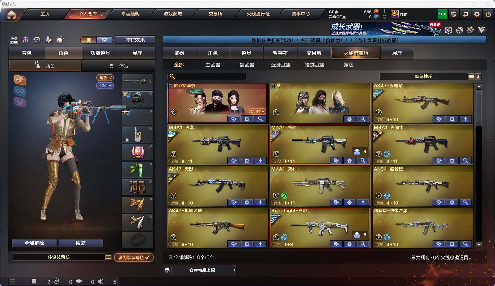 CFEY430898穿越火线账号详情图11