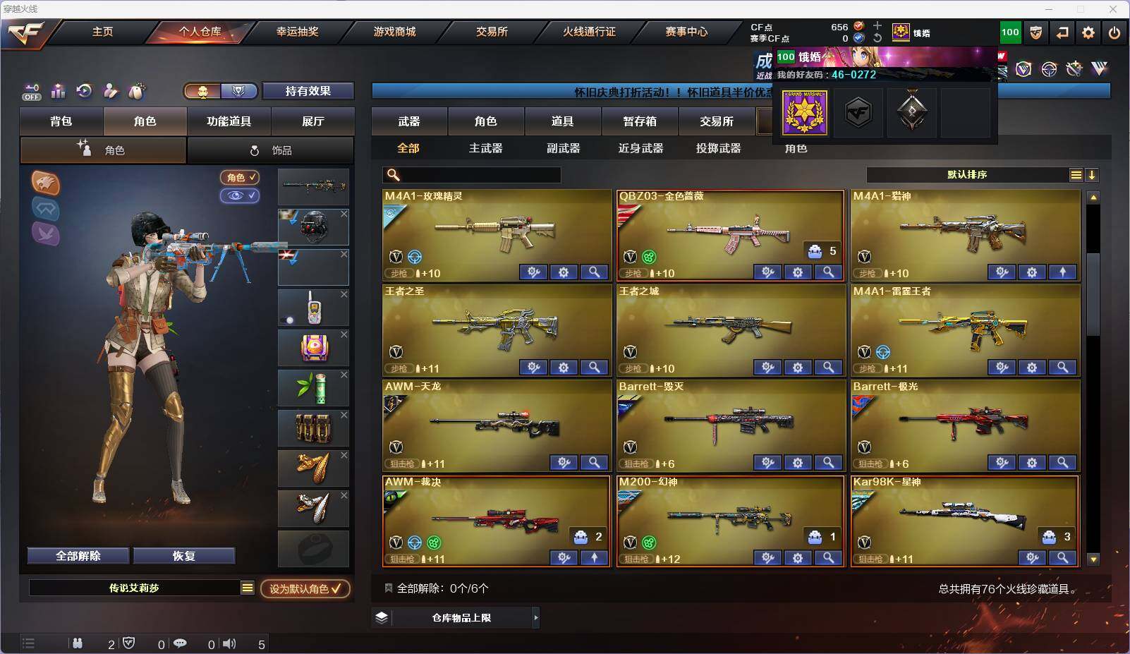 CFEY430898穿越火线账号详情图12