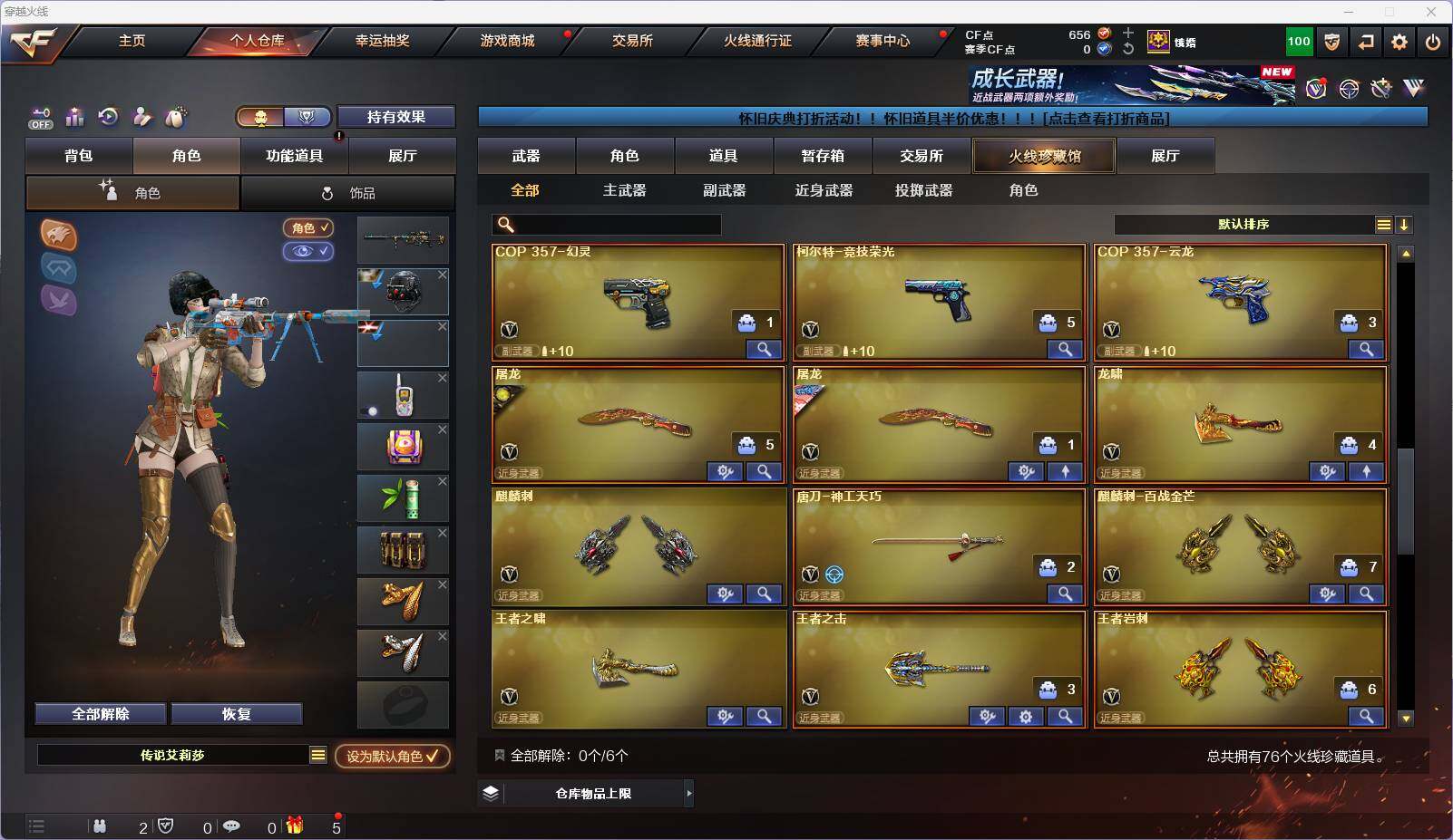 CFEY430898穿越火线账号详情图14