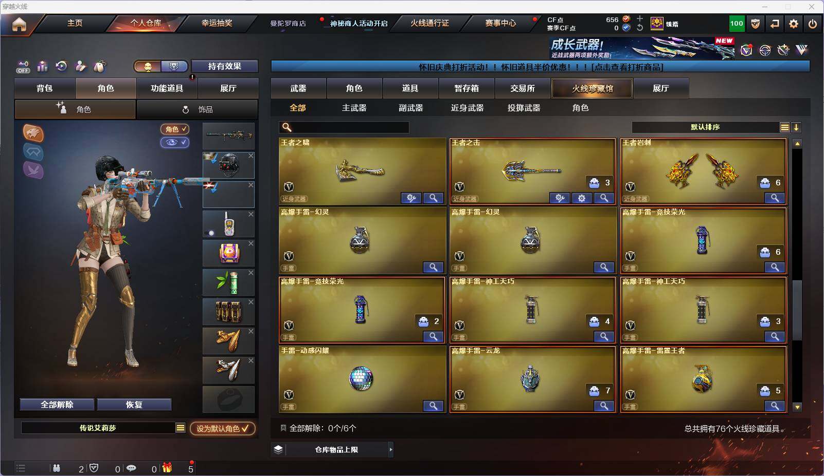 CFEY430898穿越火线账号详情图15