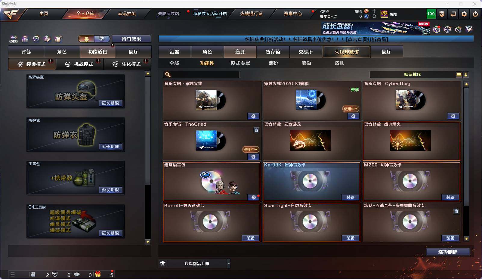 CFEY430898穿越火线账号详情图18