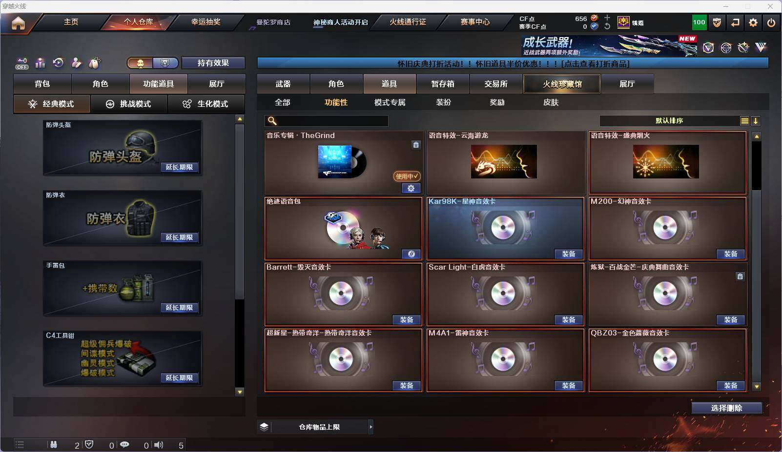 CFEY430898穿越火线账号详情图19