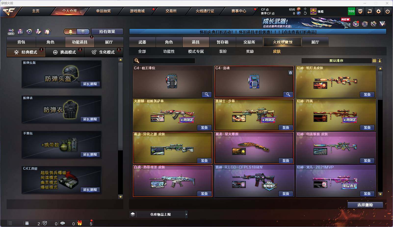 CFEY430898穿越火线账号详情图20