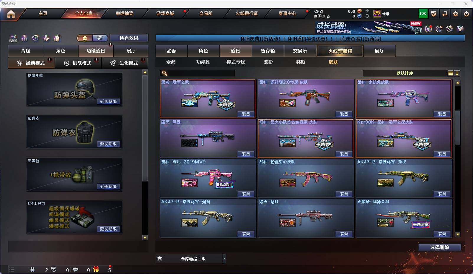 CFEY430898穿越火线账号详情图21