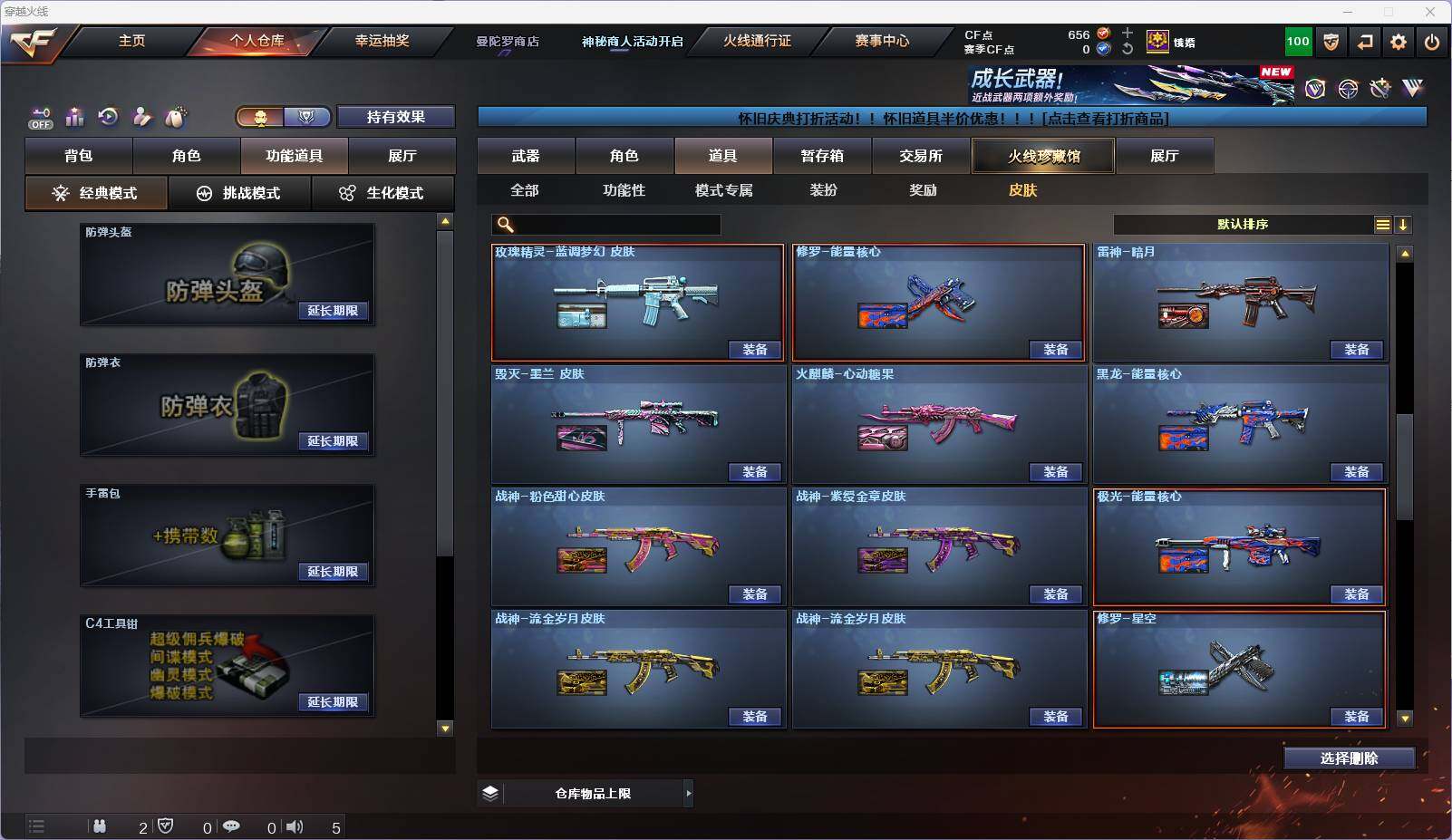 CFEY430898穿越火线账号详情图22