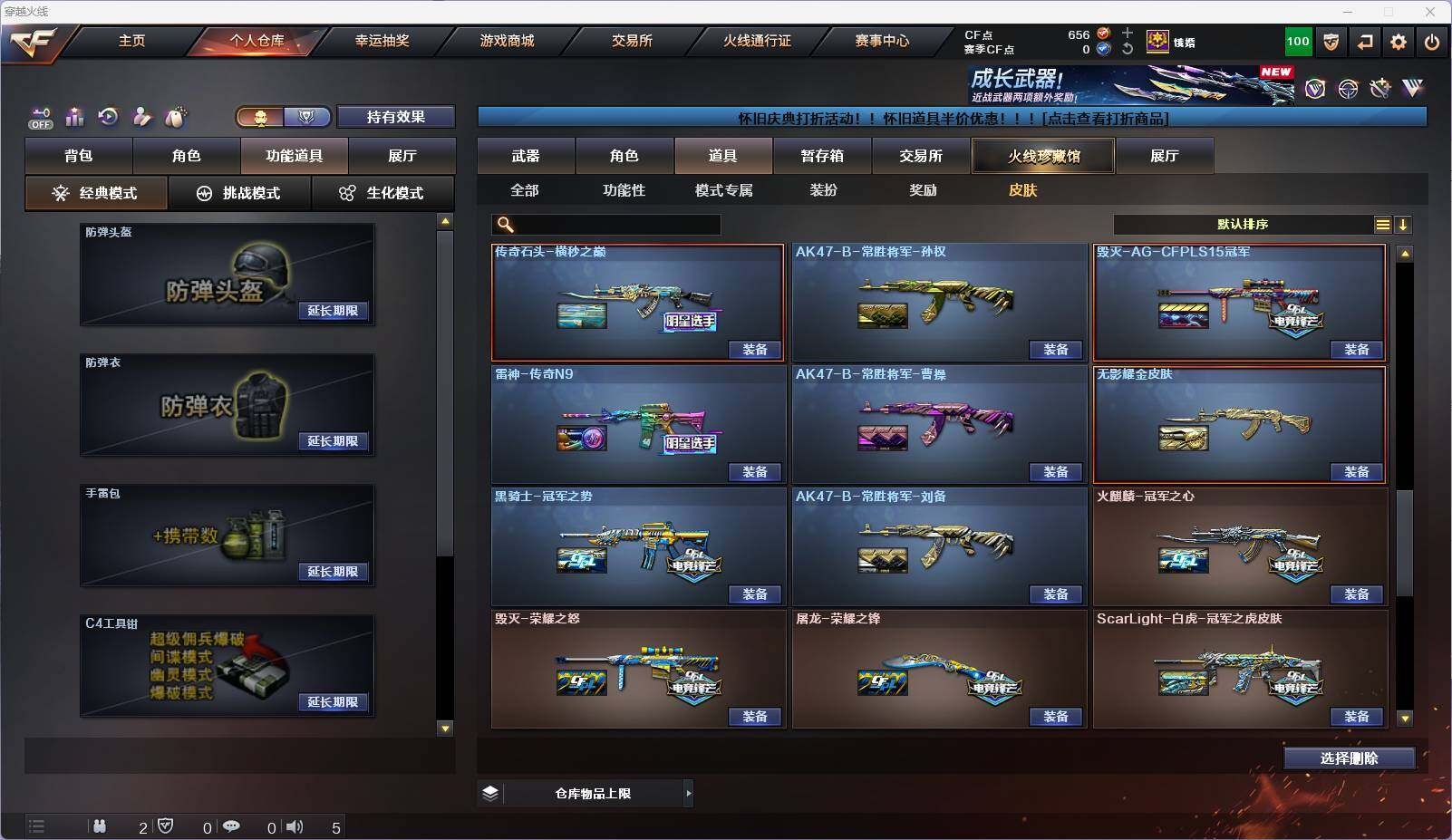 CFEY430898穿越火线账号详情图23