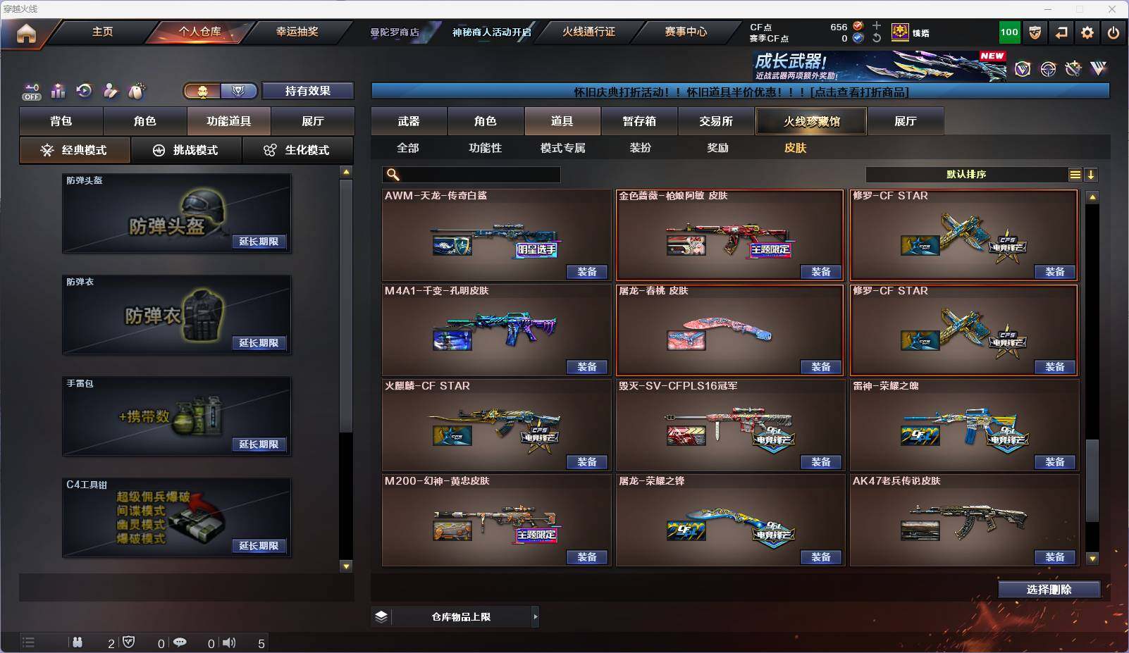 CFEY430898穿越火线账号详情图24