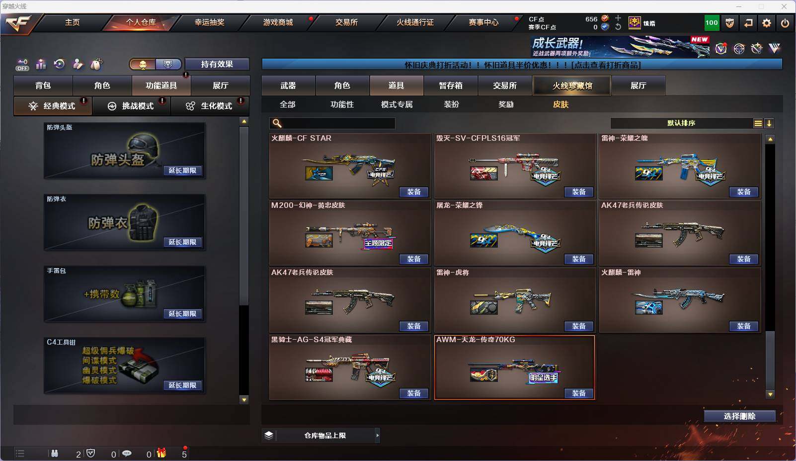 CFEY430898穿越火线账号详情图25