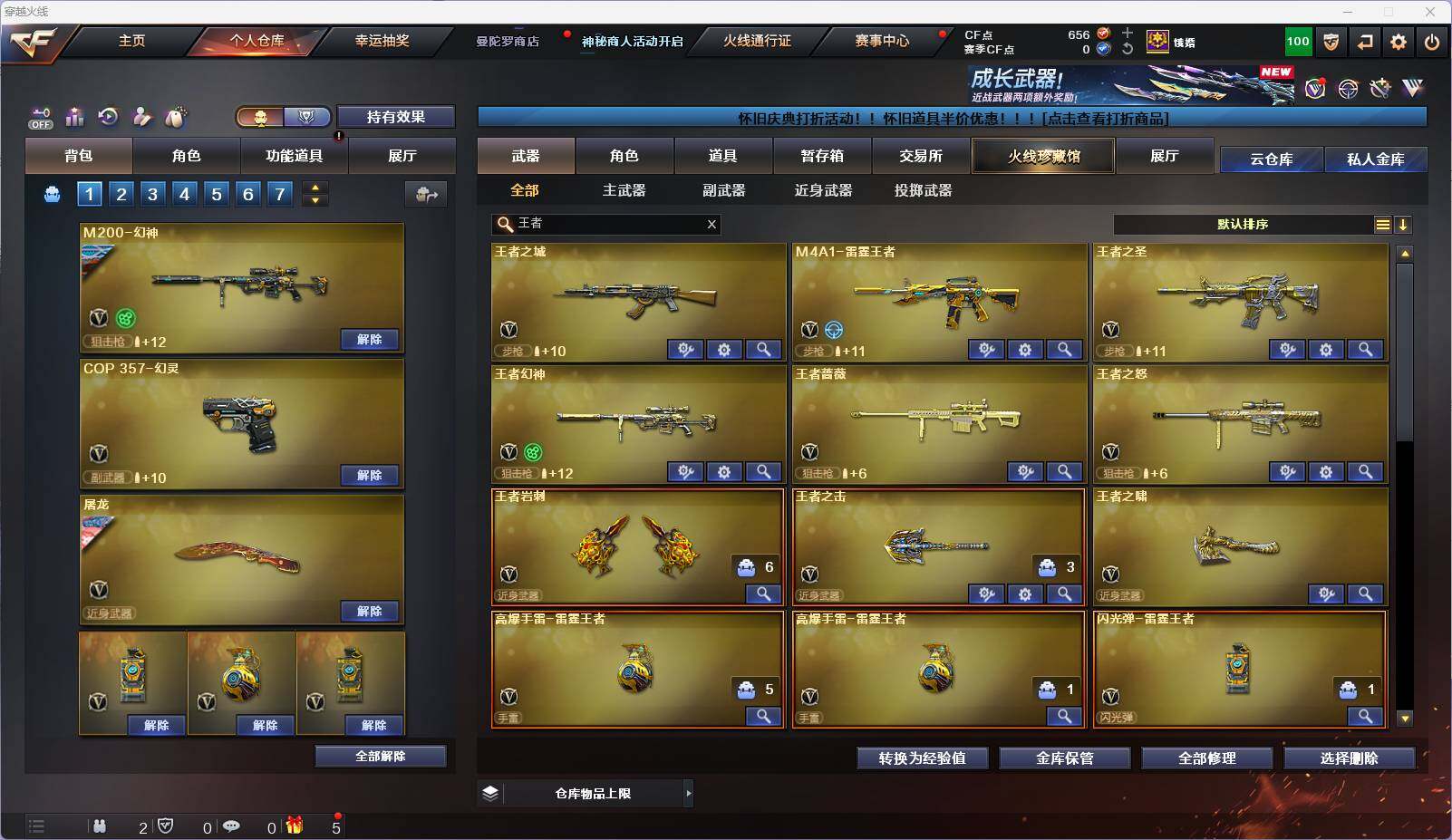 CFEY430898穿越火线账号详情图26