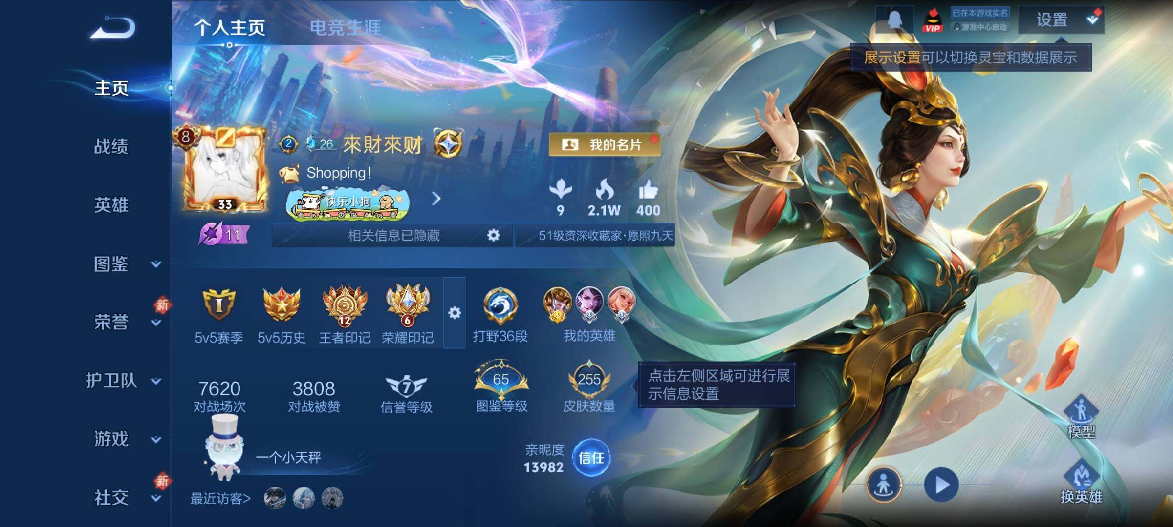 WZCMW4122607王者荣耀账号详情图2