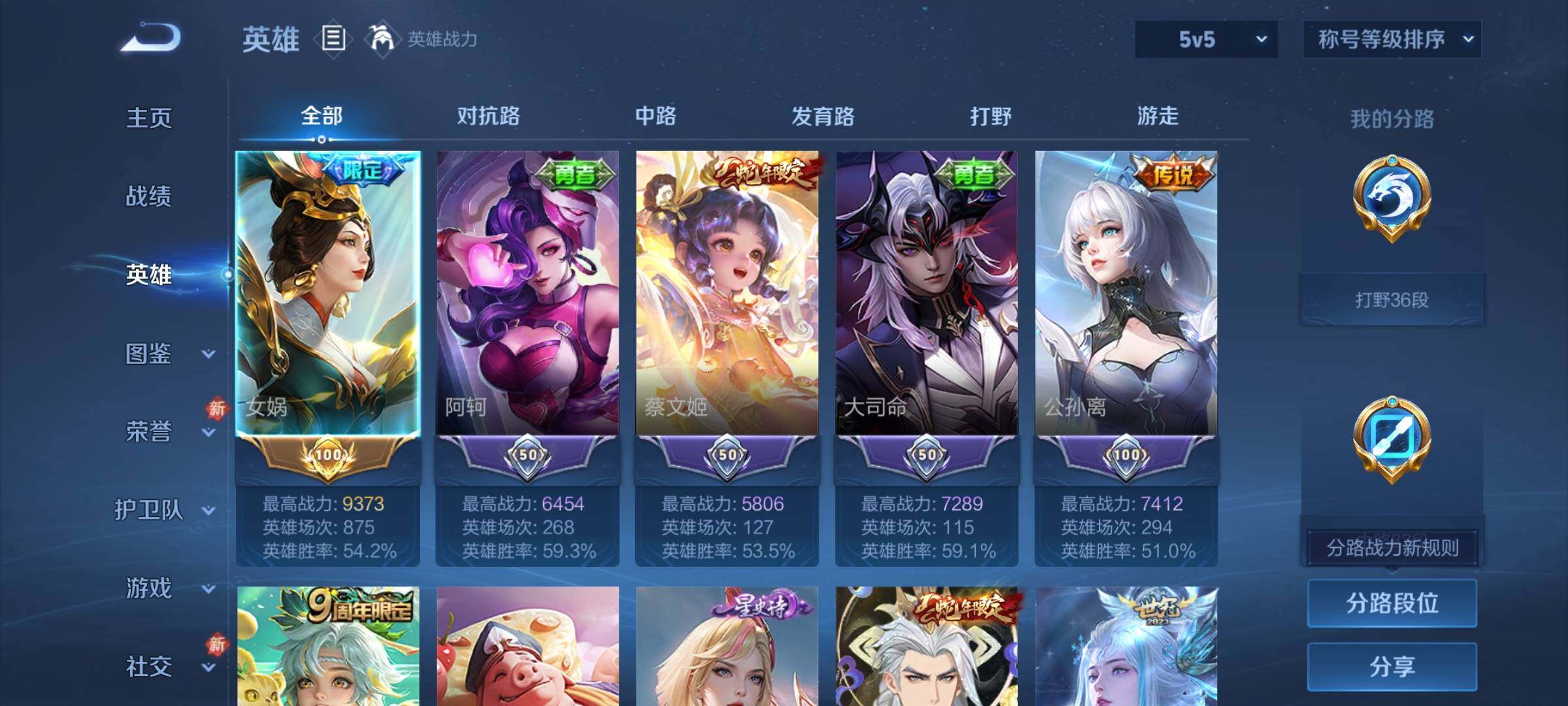 WZCMW4122607王者荣耀账号详情图3