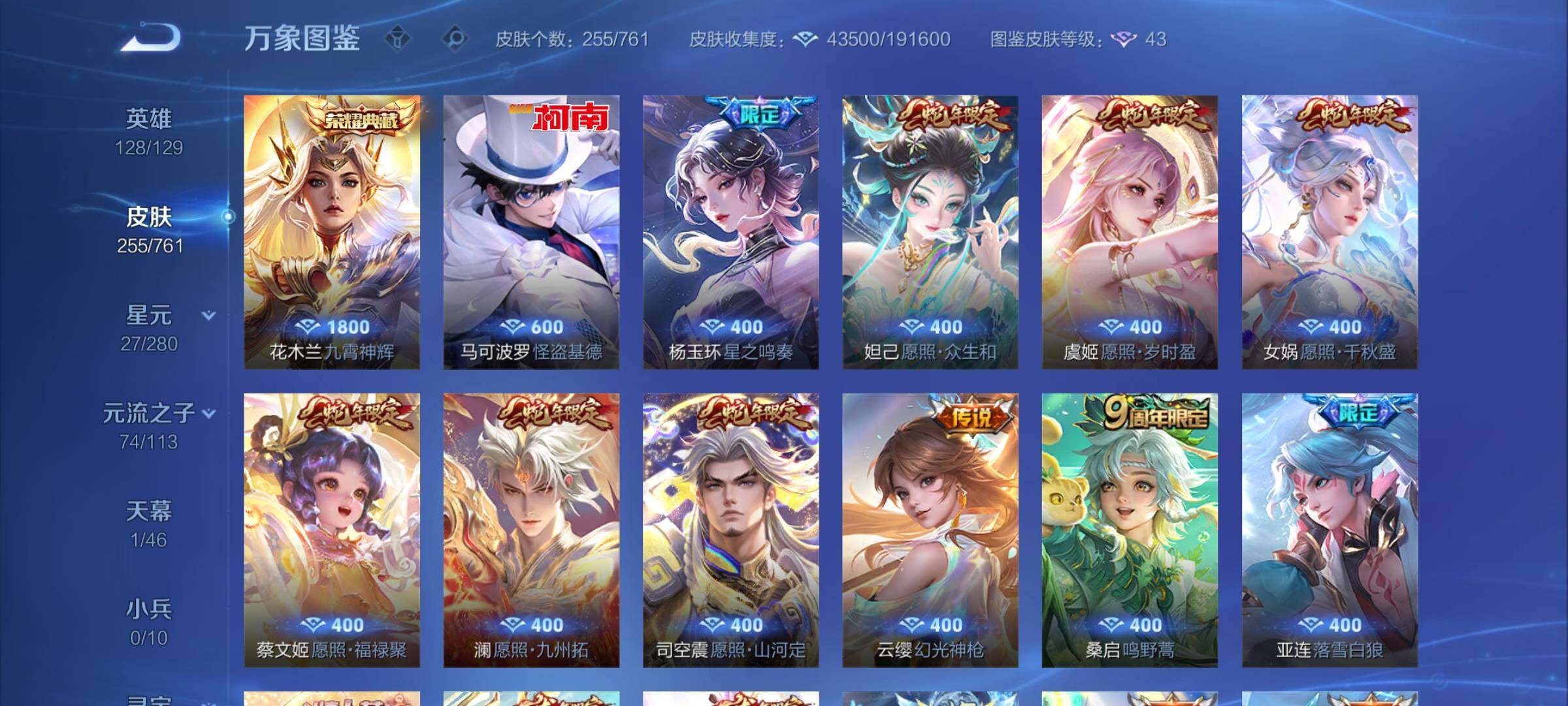 WZCMW4122607王者荣耀账号详情图6