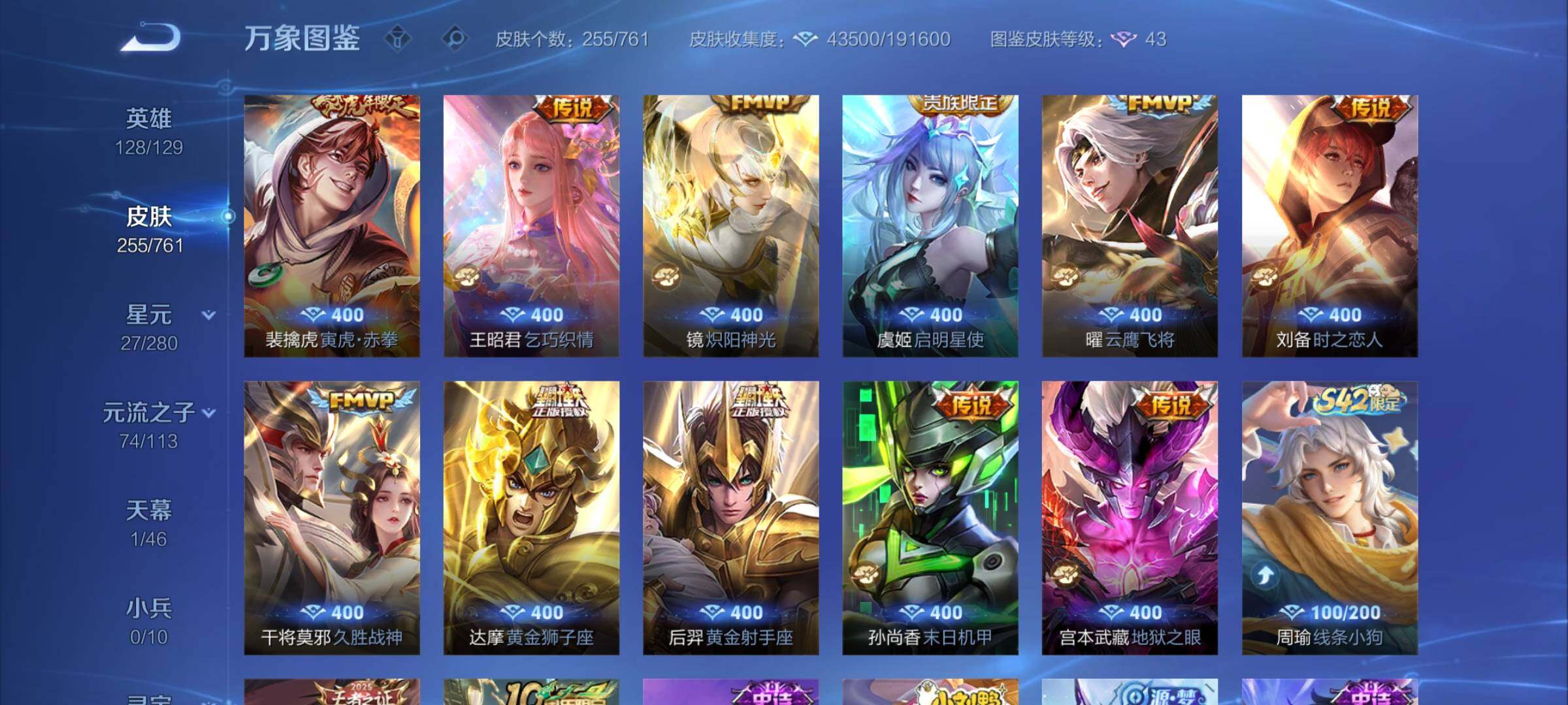 WZCMW4122607王者荣耀账号详情图8