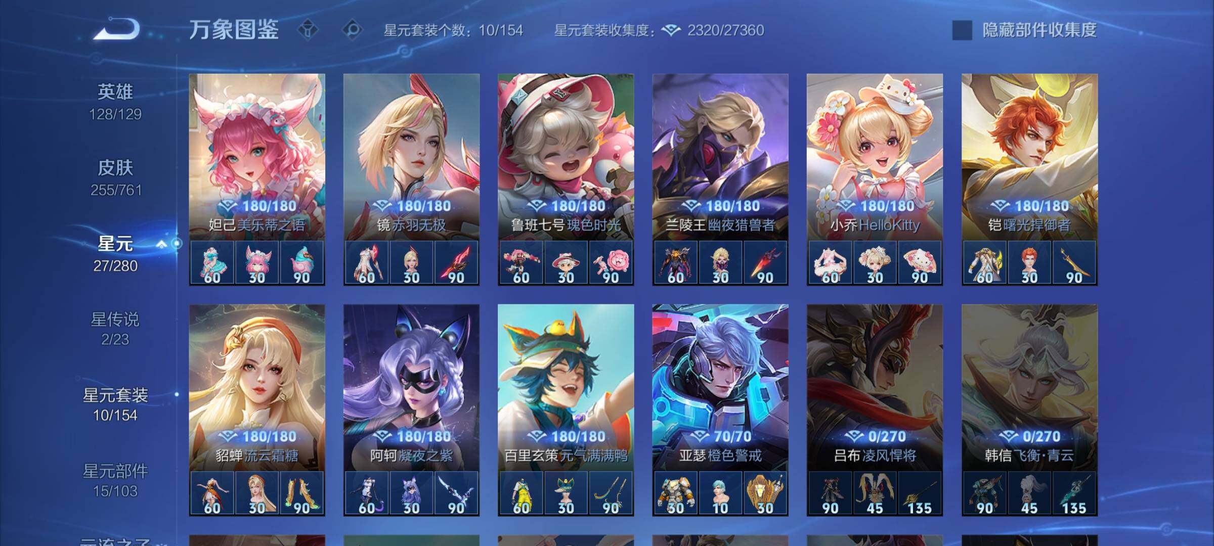 WZCMW4122607王者荣耀账号详情图10