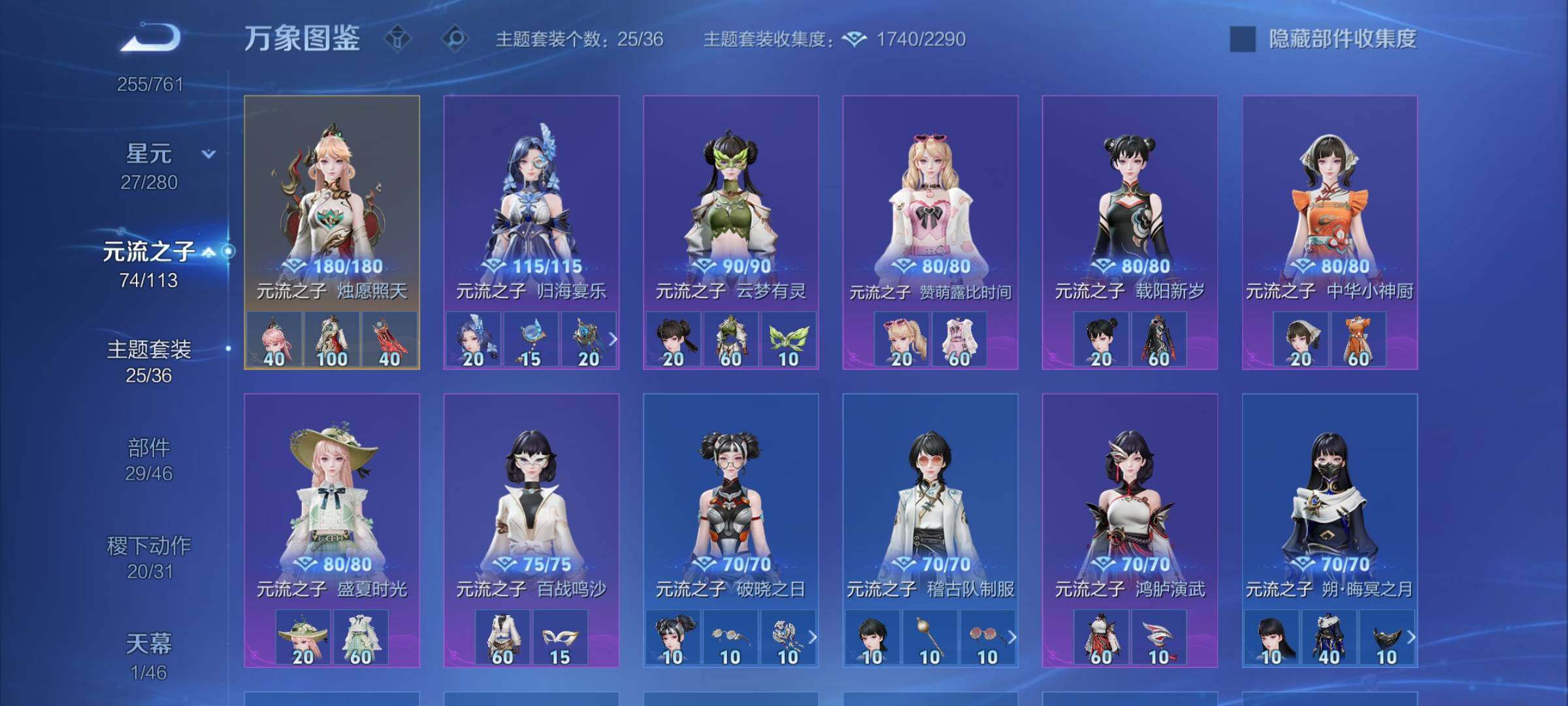 WZCMW4122607王者荣耀账号详情图11