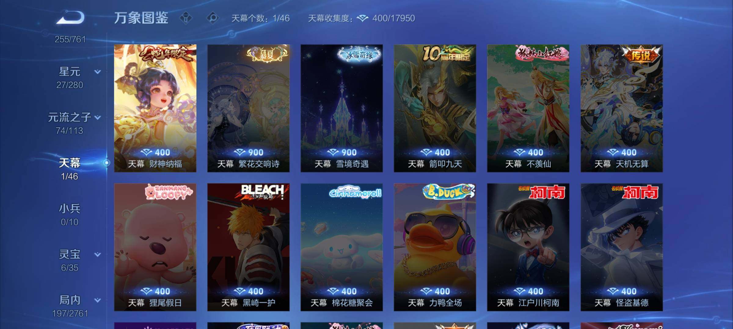 WZCMW4122607王者荣耀账号详情图12