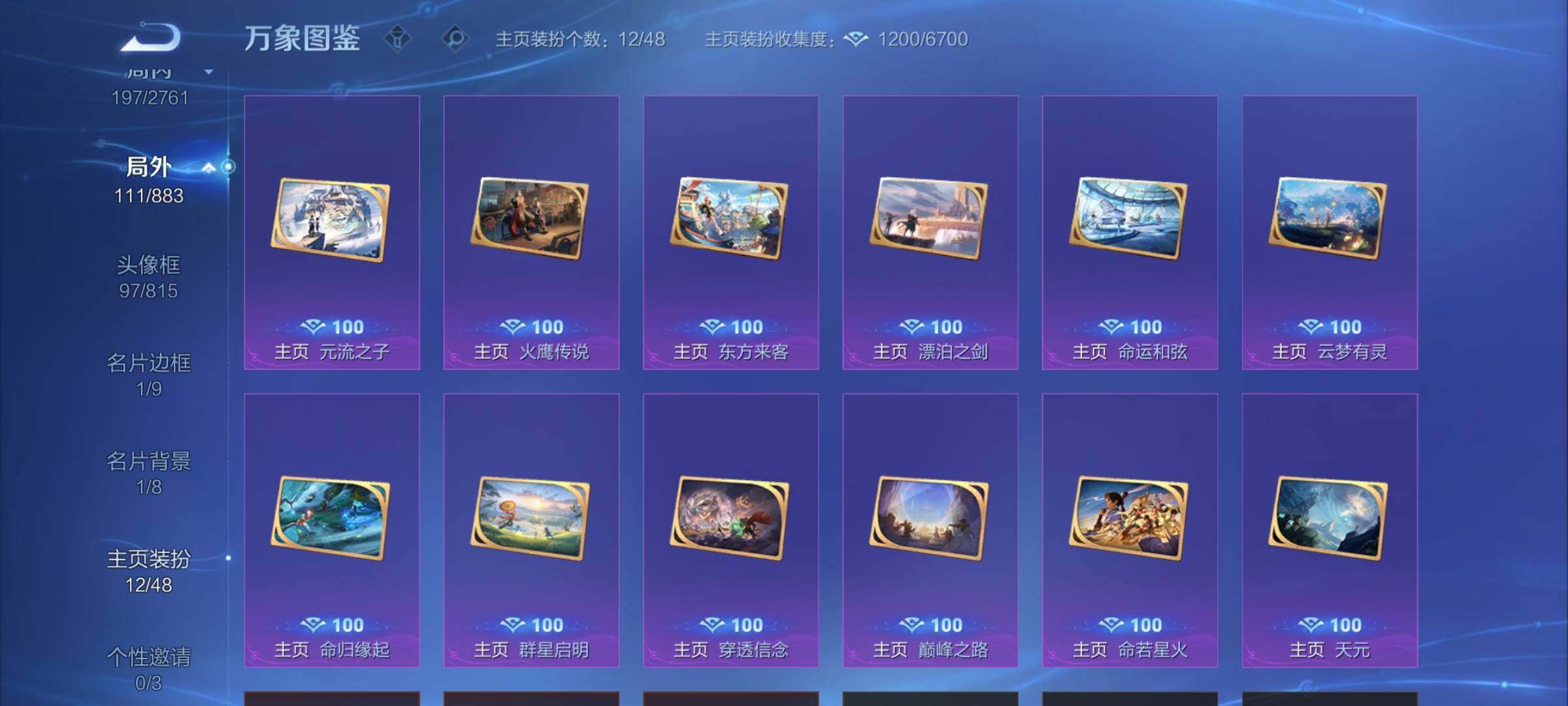 WZCMW4122607王者荣耀账号详情图15