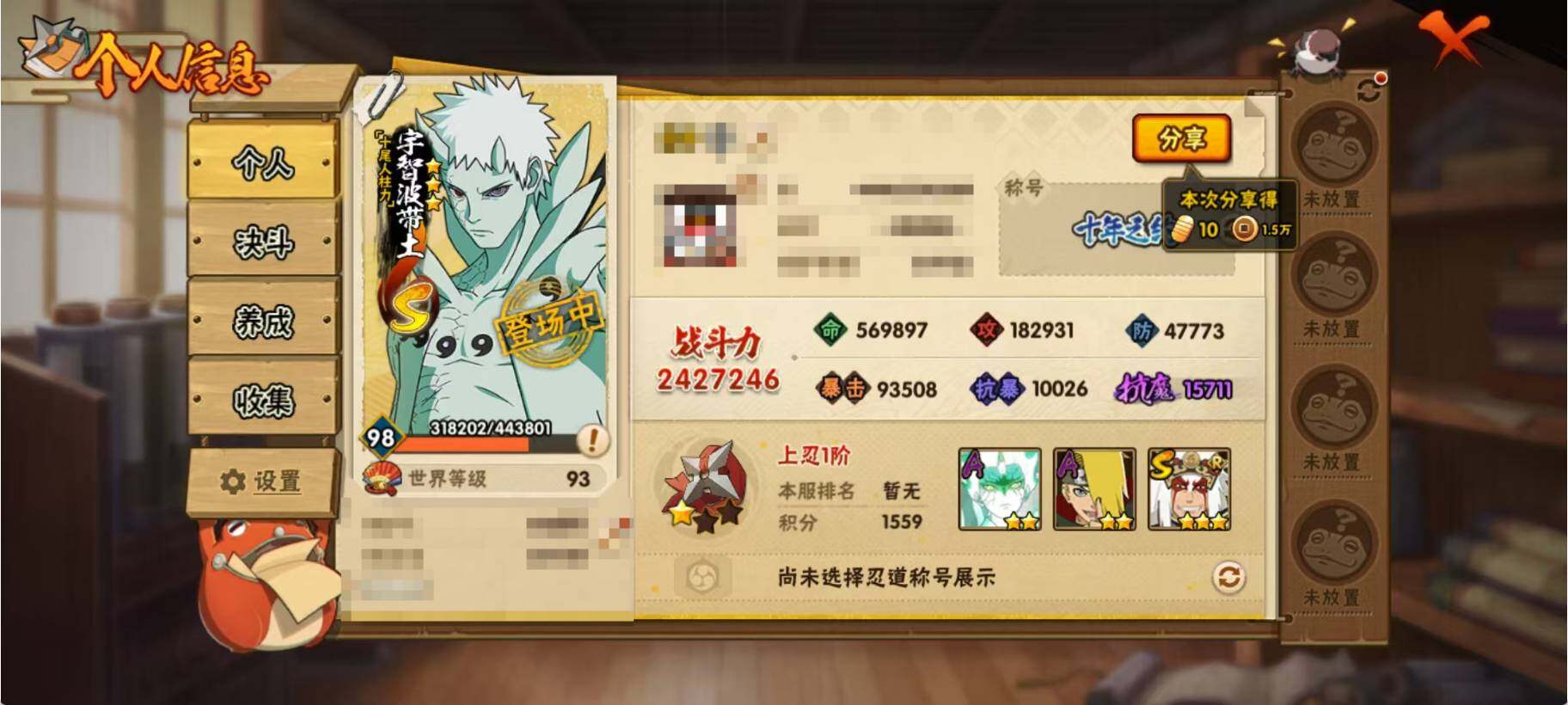 HYEY48428火影忍者账号详情图3