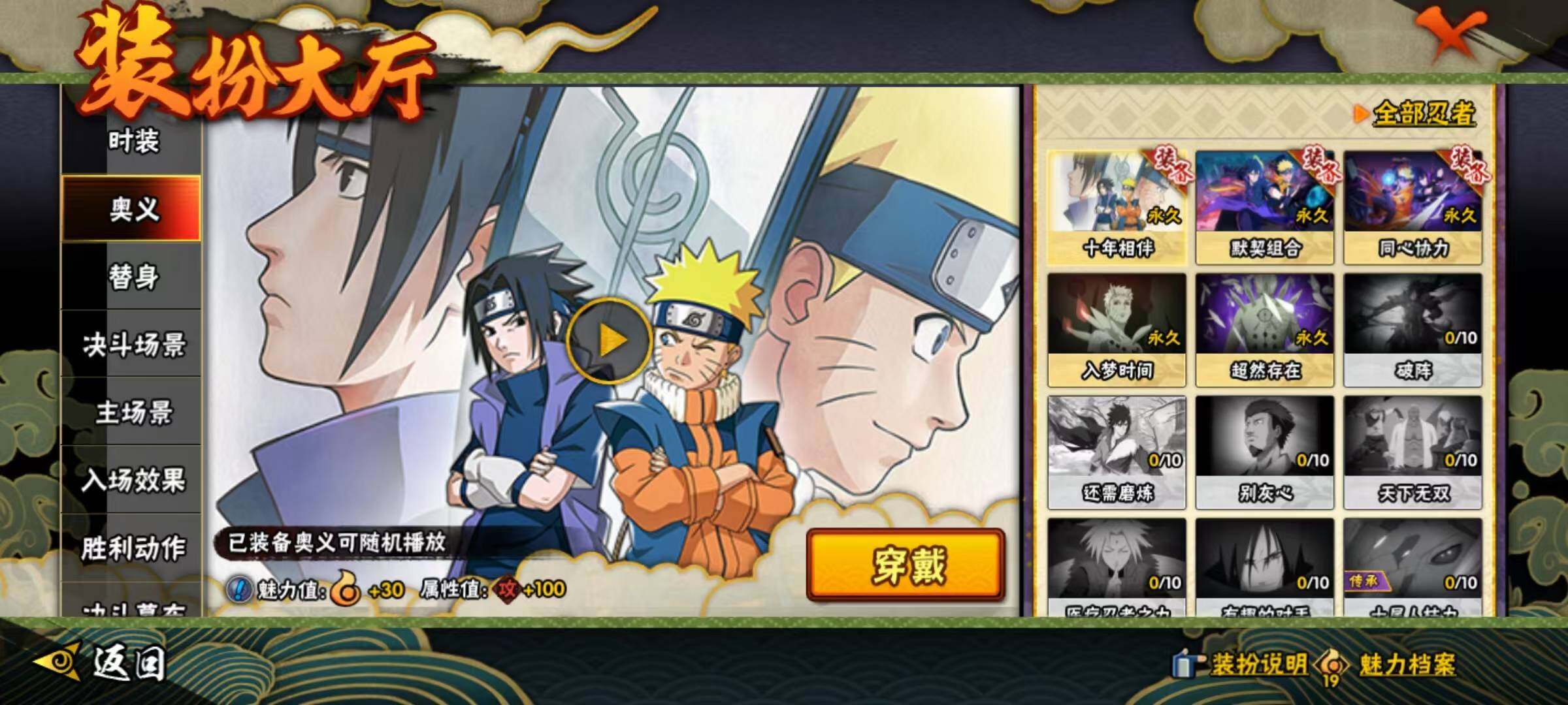 HYEY48428火影忍者账号详情图4