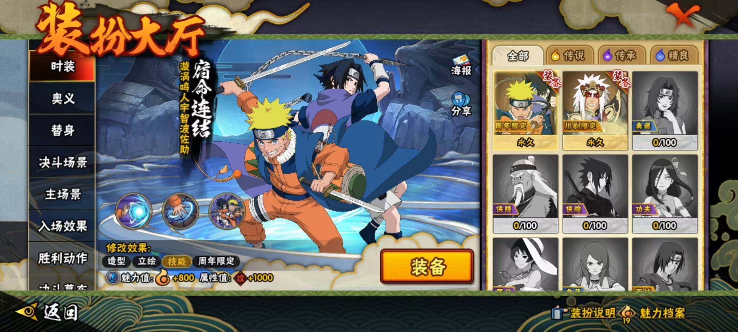 HYEY48428火影忍者账号详情图5