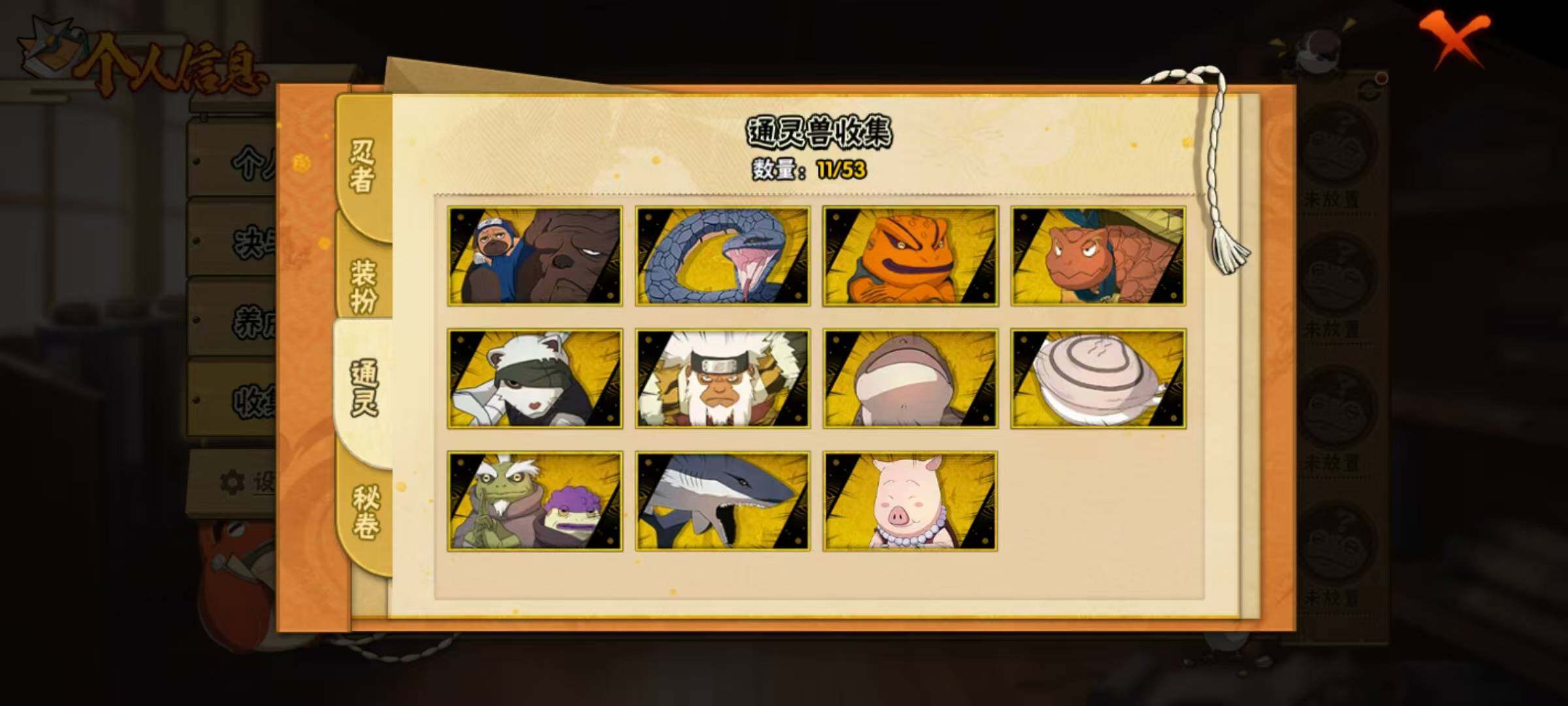 HYEY48428火影忍者账号详情图9