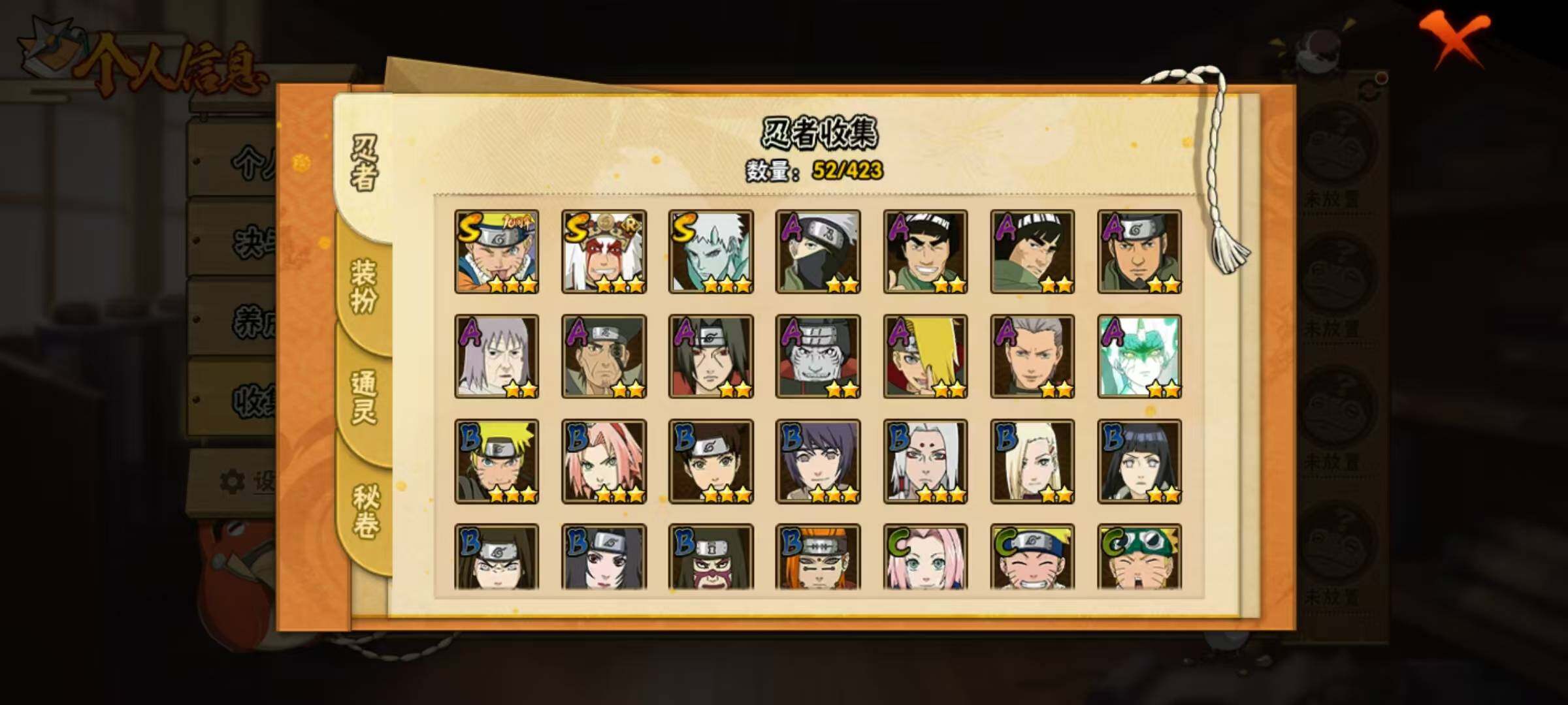 HYEY48428火影忍者账号详情图10