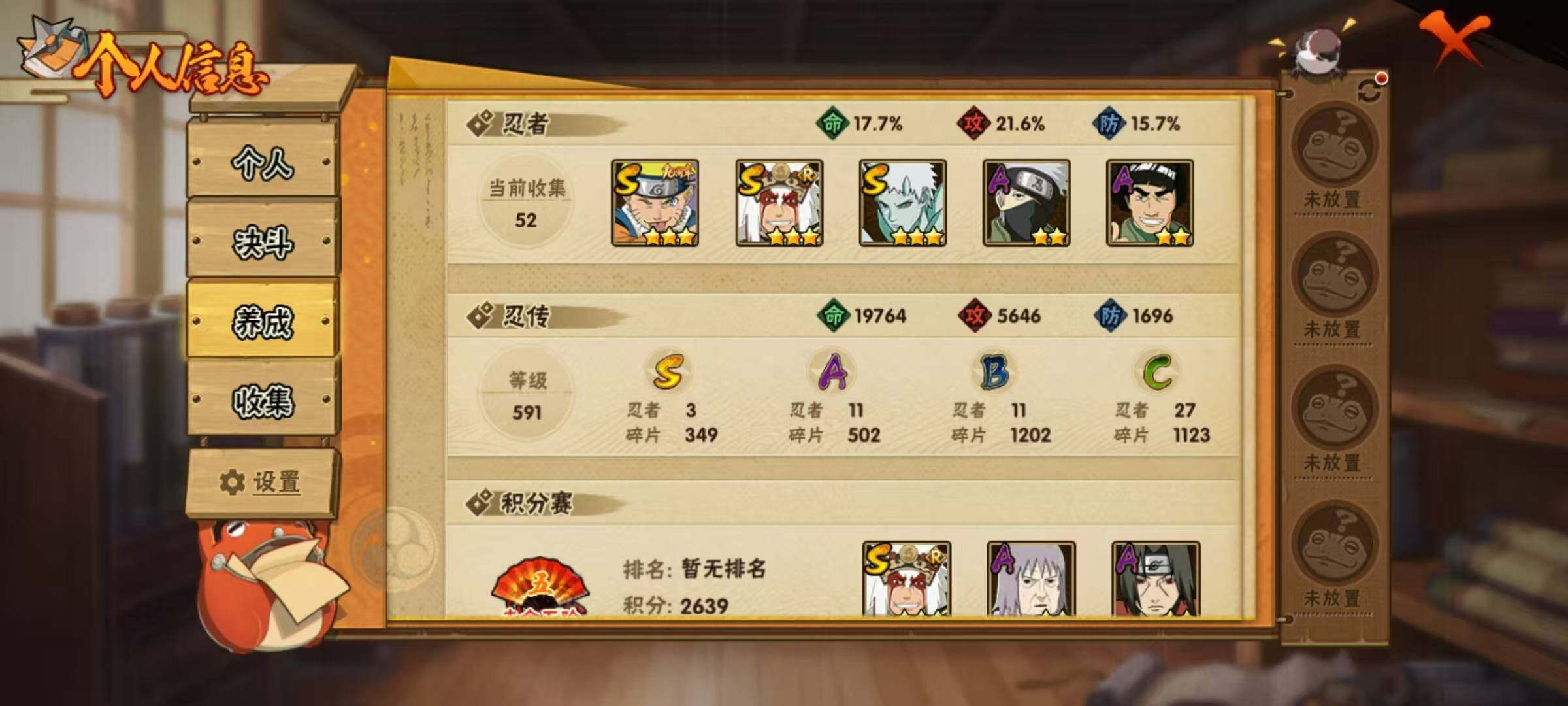 HYEY48428火影忍者账号详情图12