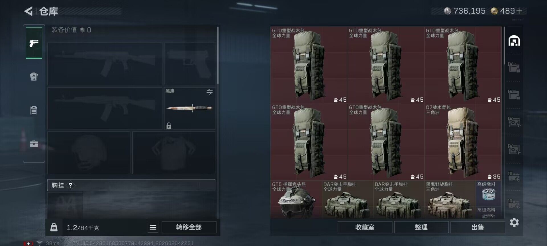 SJZQM433214三角洲行动账号详情图8