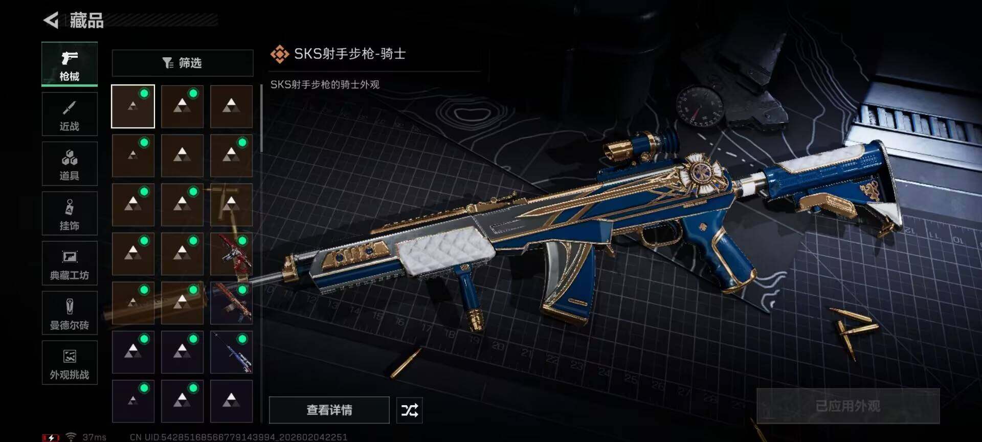 SJZQM433214三角洲行动账号详情图11