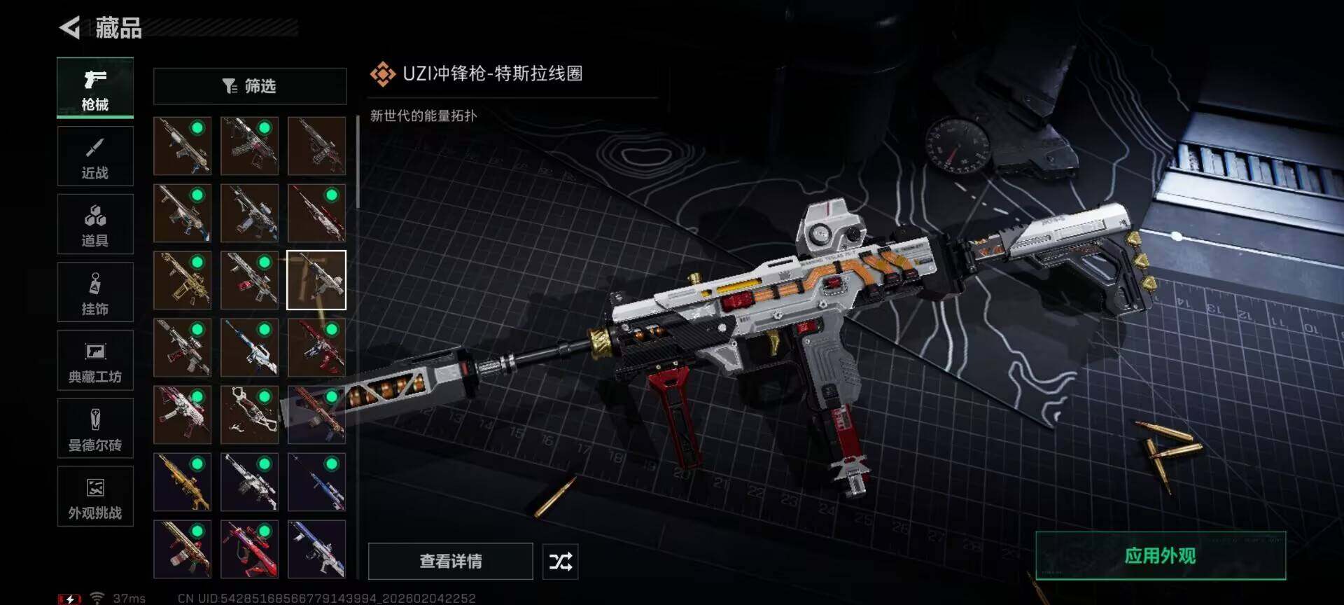 SJZQM433214三角洲行动账号详情图12