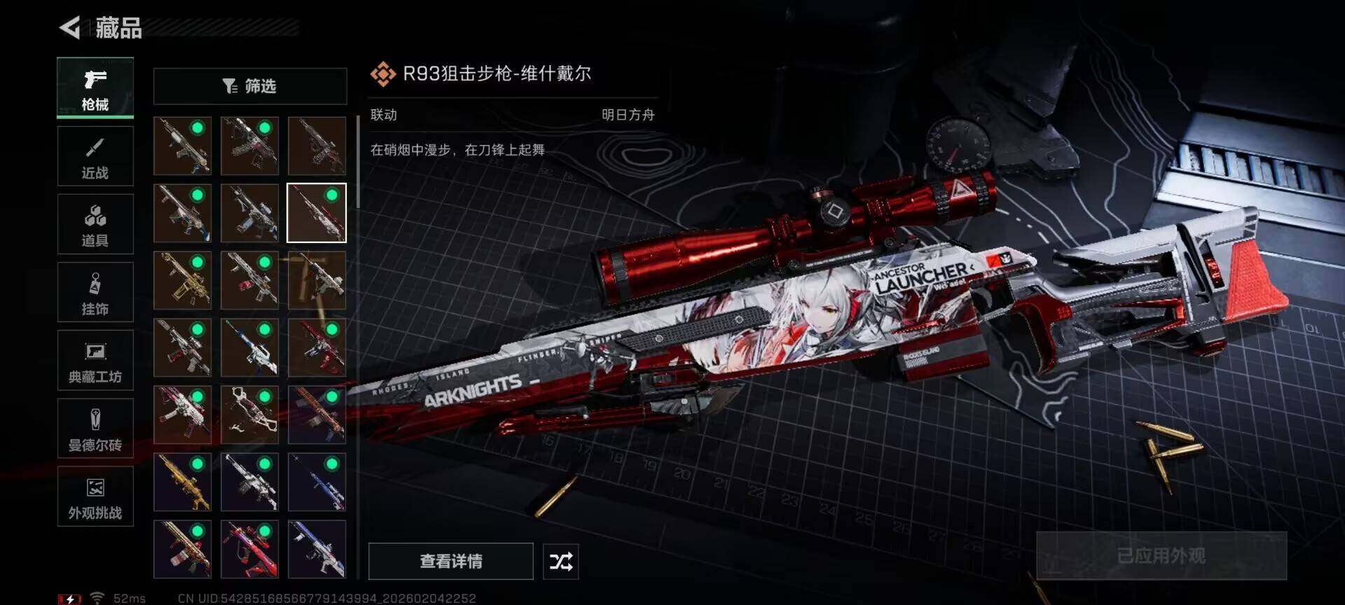 SJZQM433214三角洲行动账号详情图16