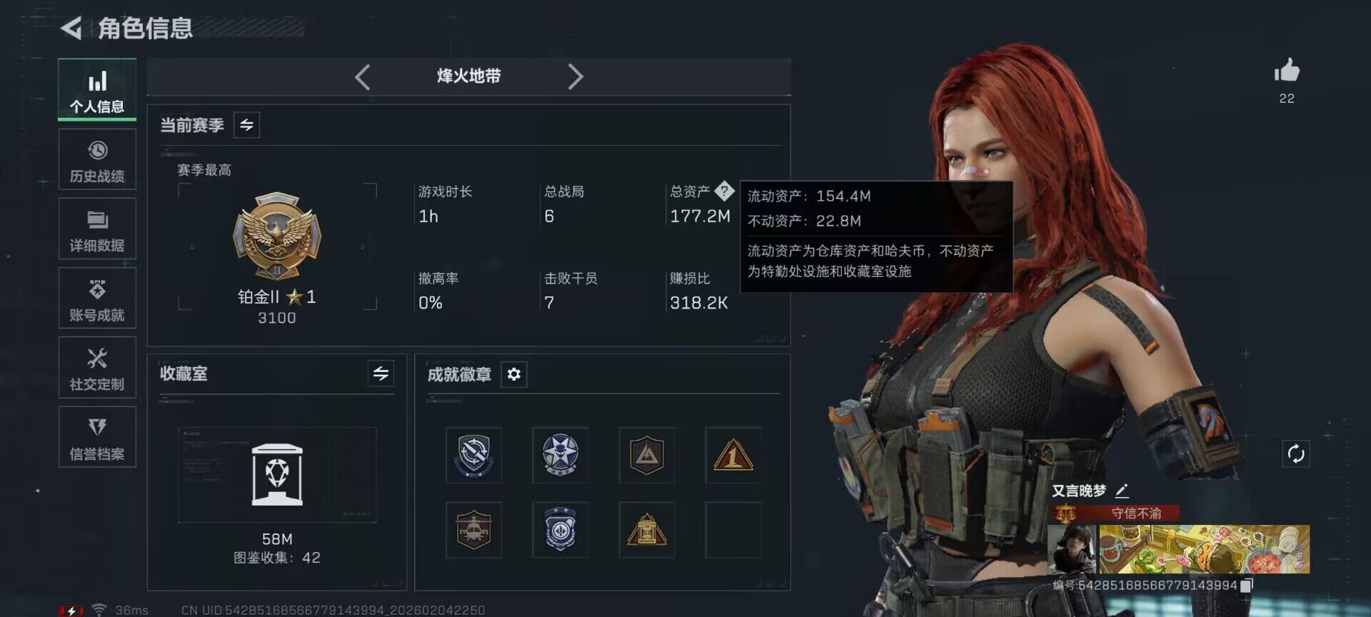 SJZQM433214三角洲行动账号详情图5