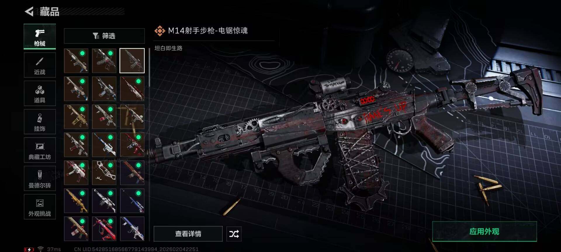 SJZQM433214三角洲行动账号详情图20