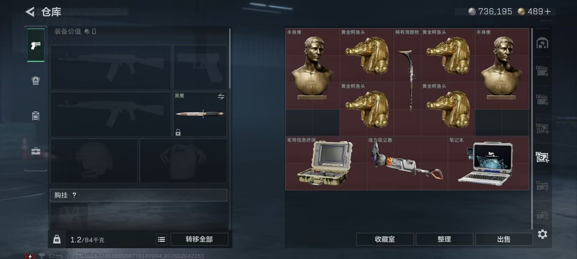 SJZQM433214三角洲行动账号详情图22