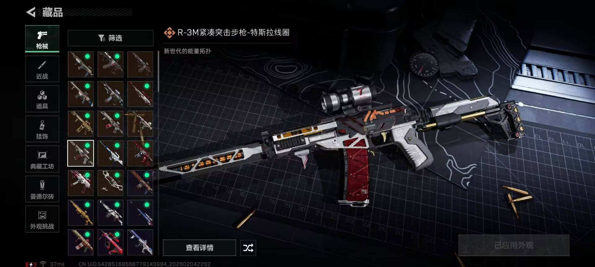 SJZQM433214三角洲行动账号详情图24