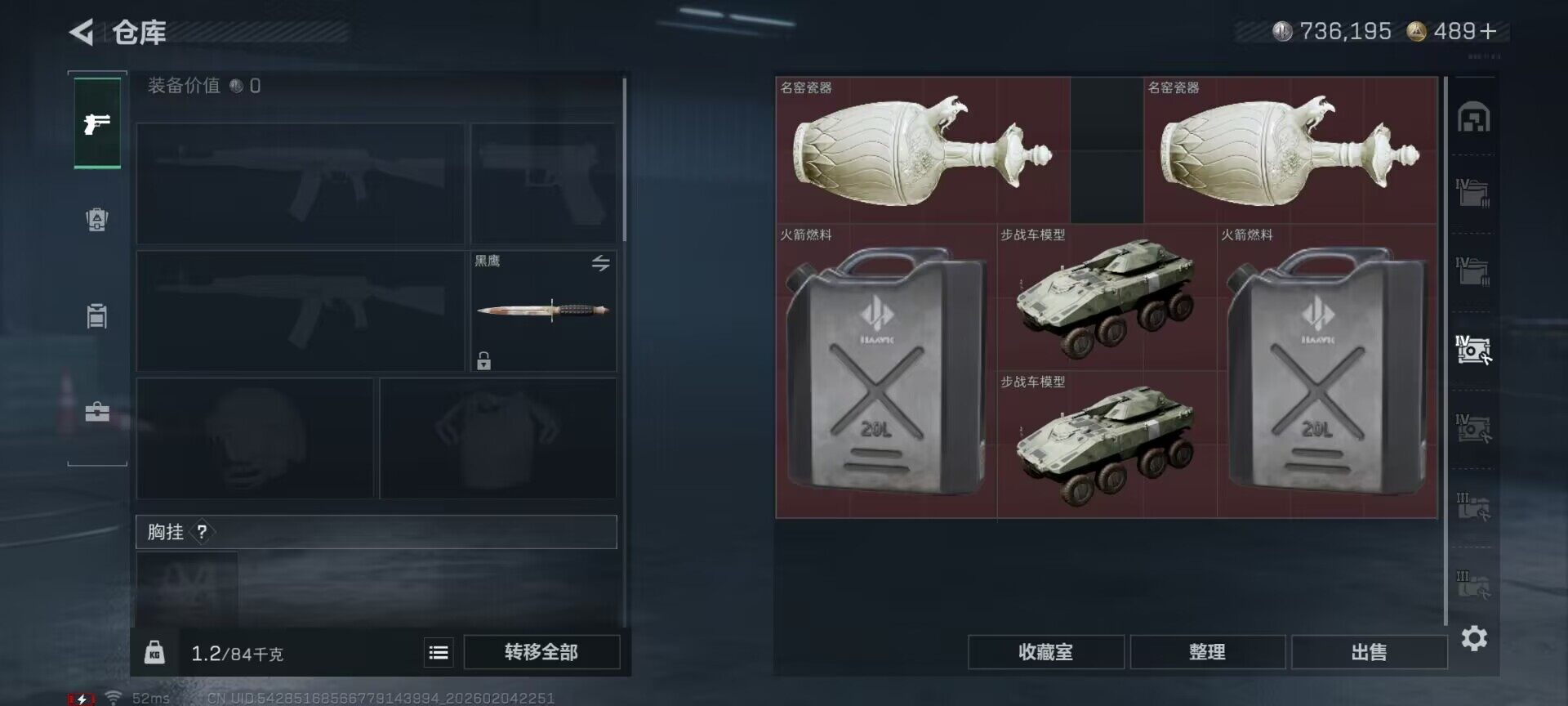 SJZQM433214三角洲行动账号详情图27